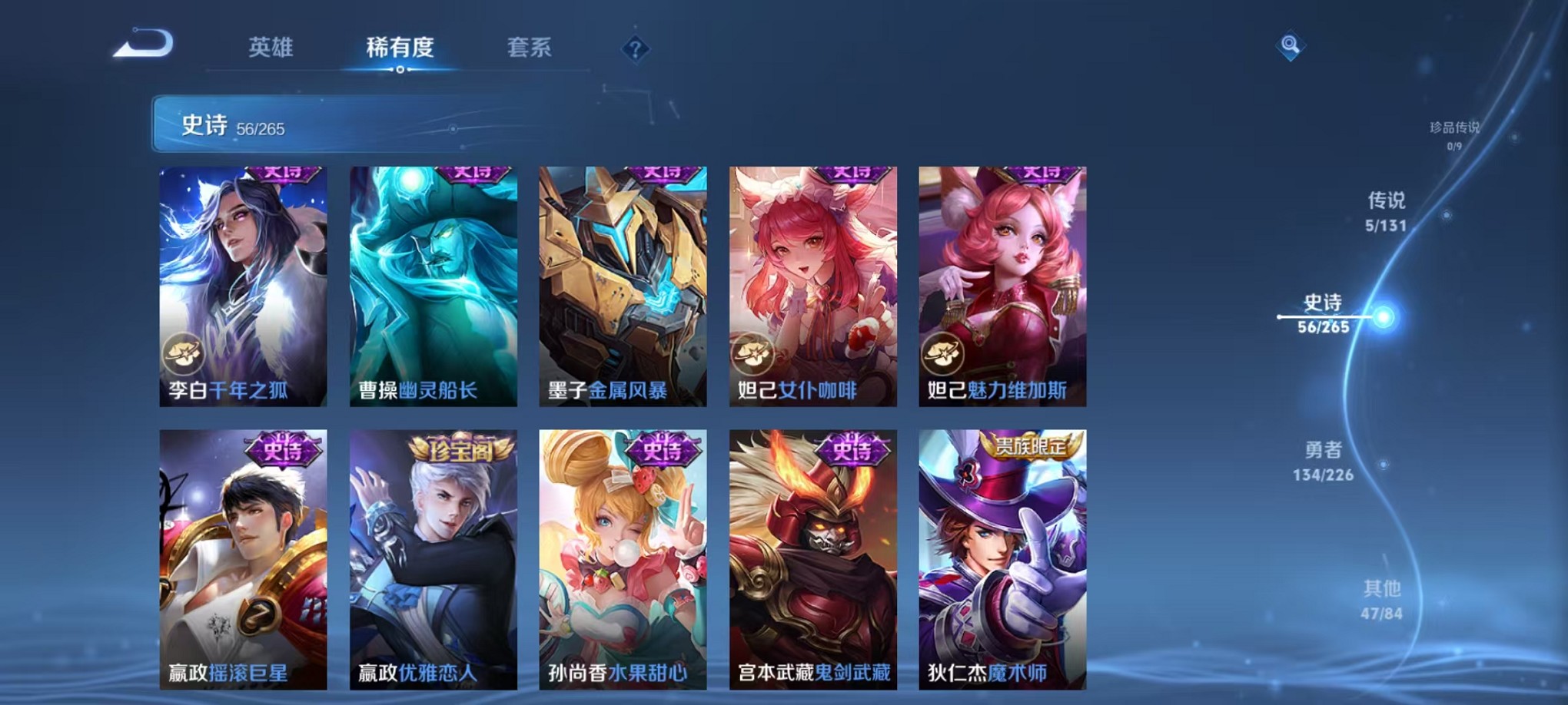 WZCMW3373592王者荣耀账号详情图17