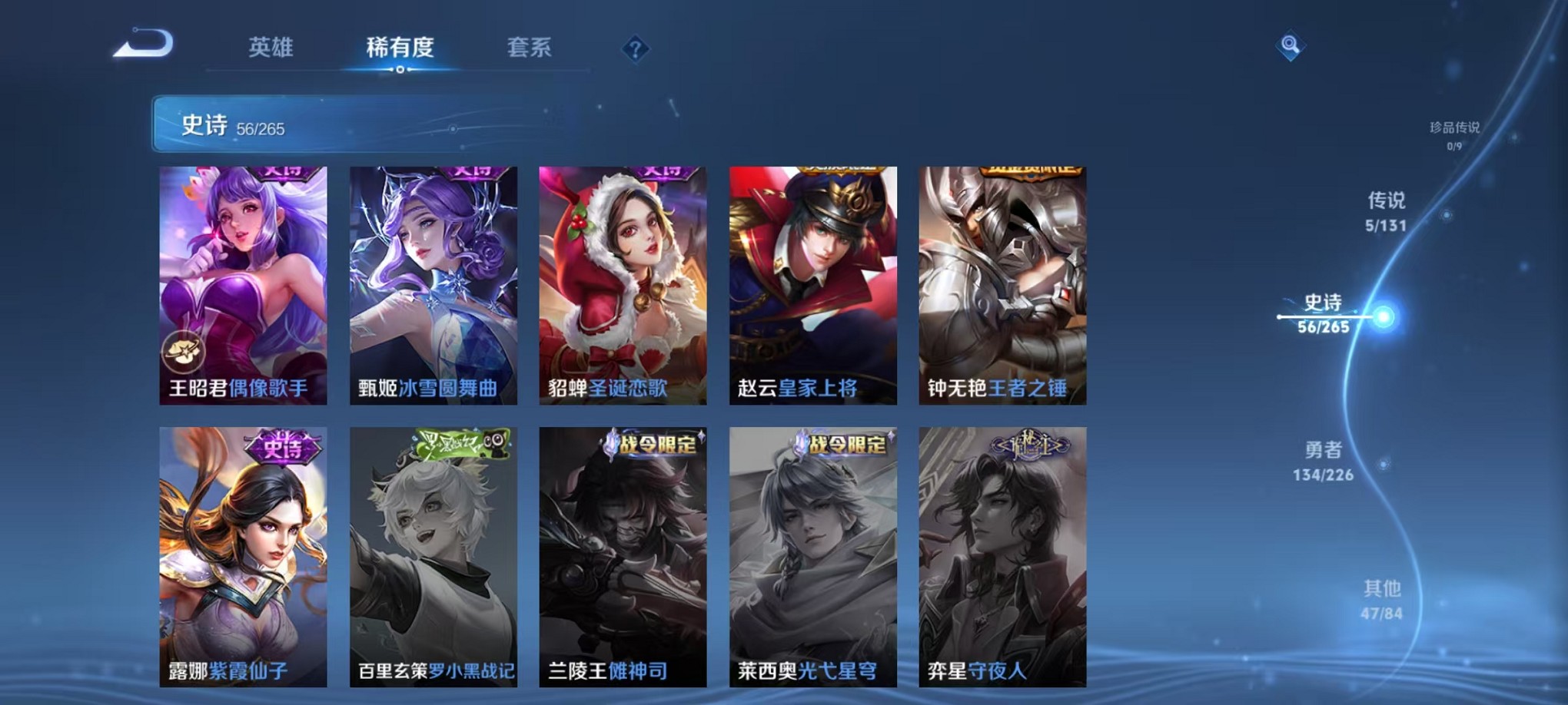 WZCMW3373592王者荣耀账号详情图18