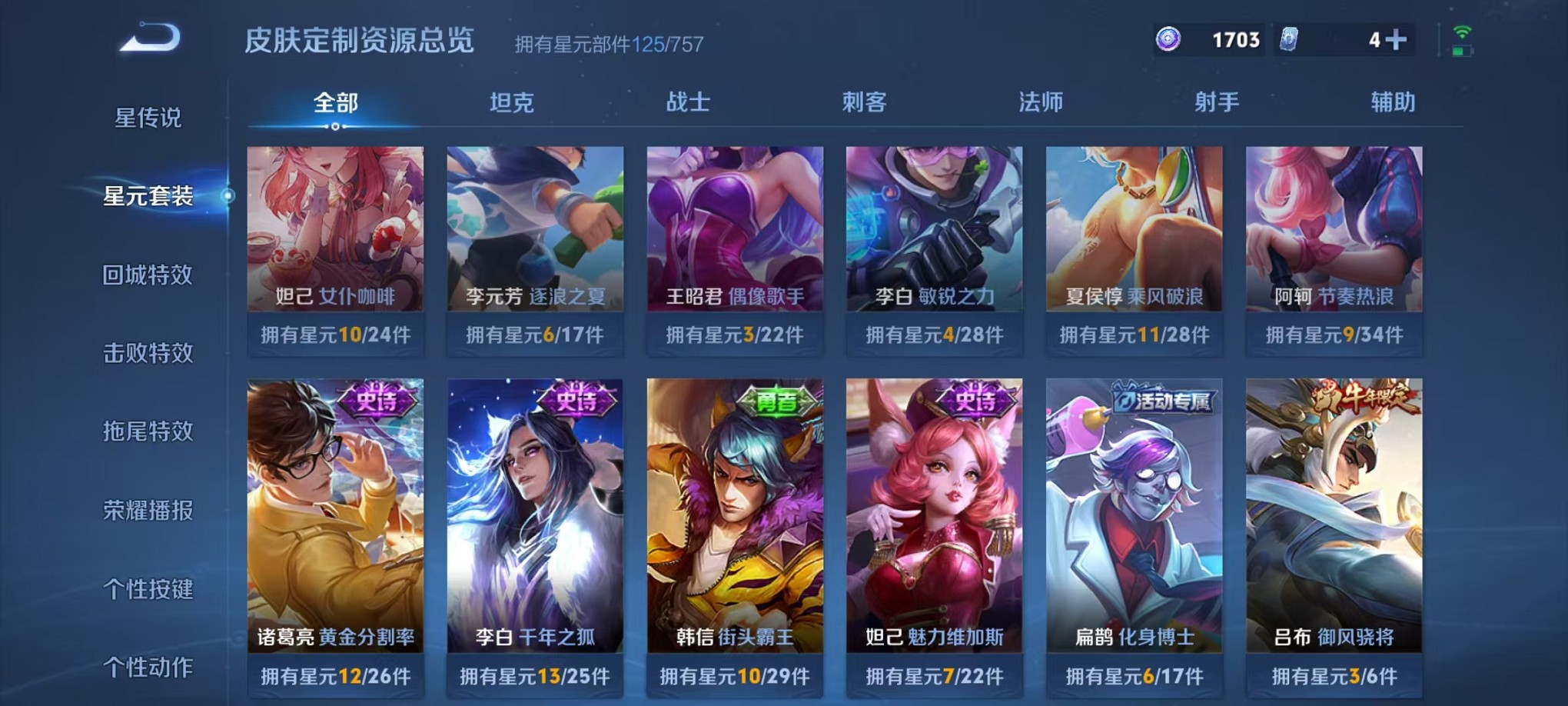 WZCMW3373592王者荣耀账号详情图19