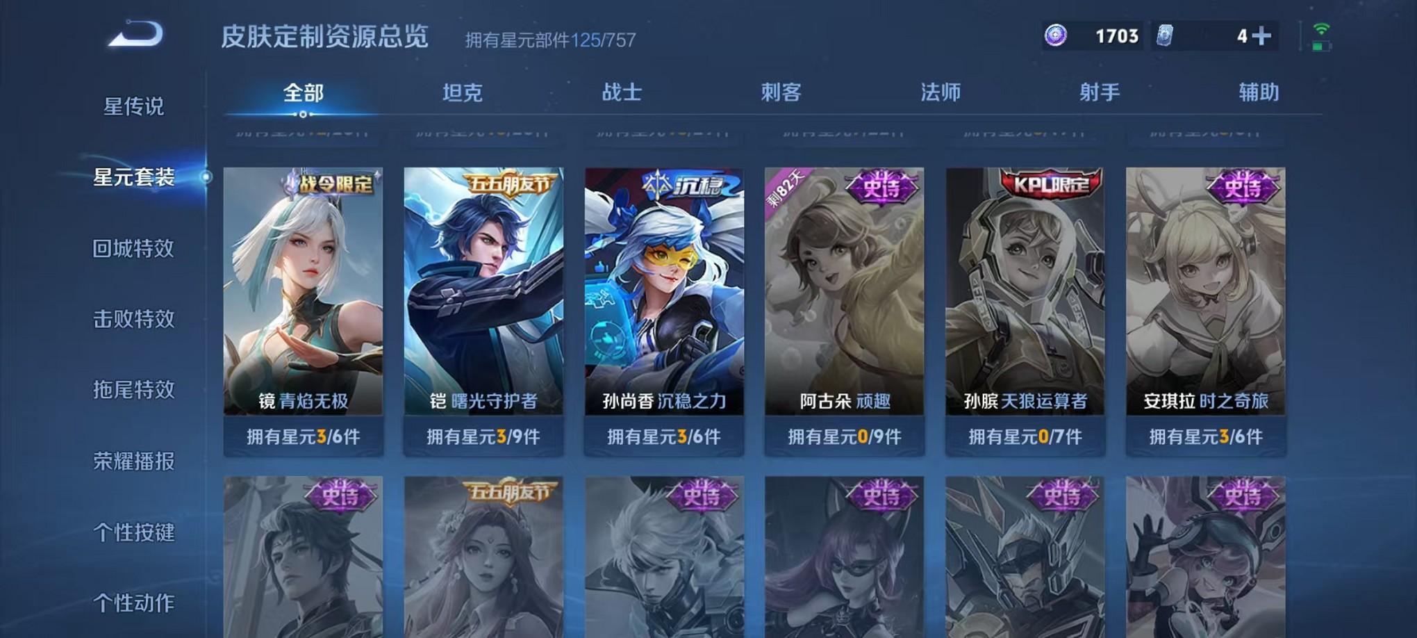 WZCMW3373592王者荣耀账号详情图20