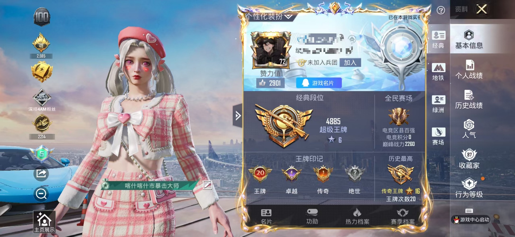 和平精英账号苹果QQ3载具-281套装-396枪皮-可二次【紫螳螂巡查衣都市金鞋素材号 21粉装8特效枪3载具可秒换绑】