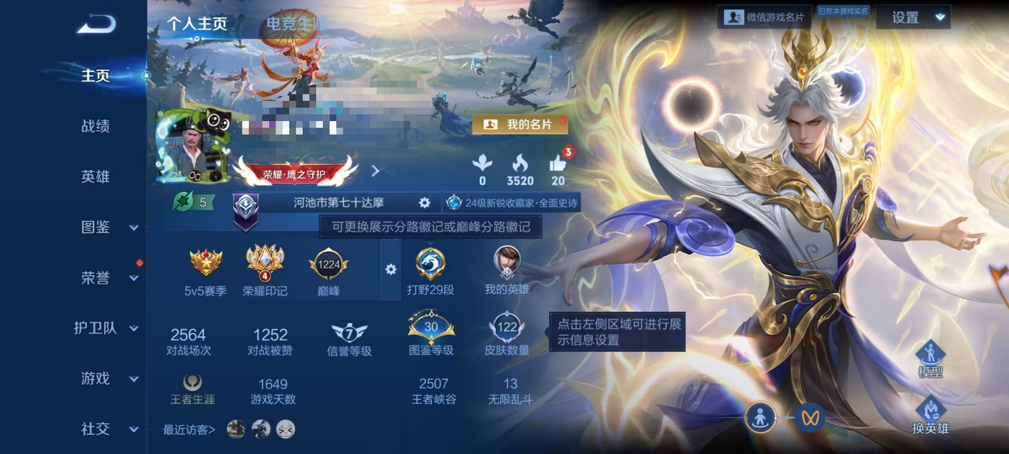 王者荣耀账号安卓VX125英雄-122皮肤-【122皮肤1水晶7传说 一切正常】安卓V区-125英雄-122皮肤【1水晶