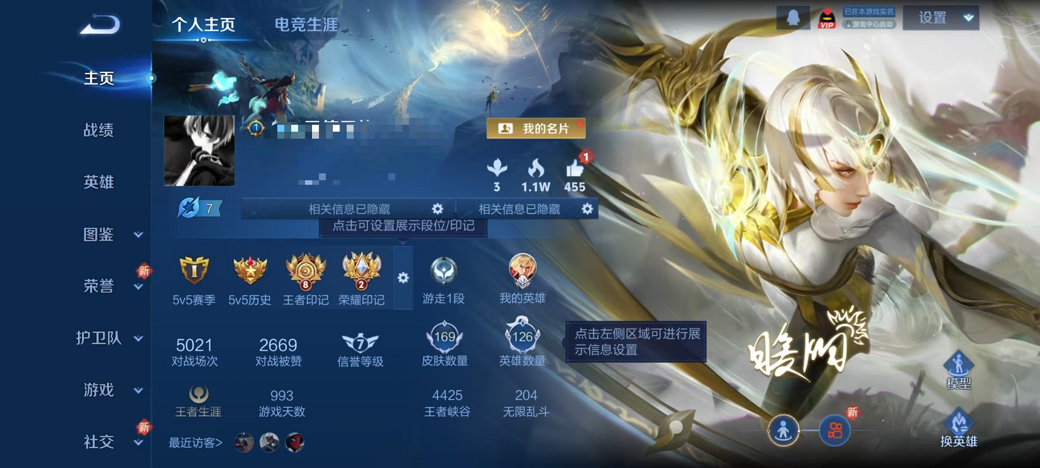 王者荣耀账号安卓QQ126英雄-169皮肤-【5传说可秒换绑】安卓QQ-126英雄-169皮肤【传说皮肤】鸣野蒿 愿照·