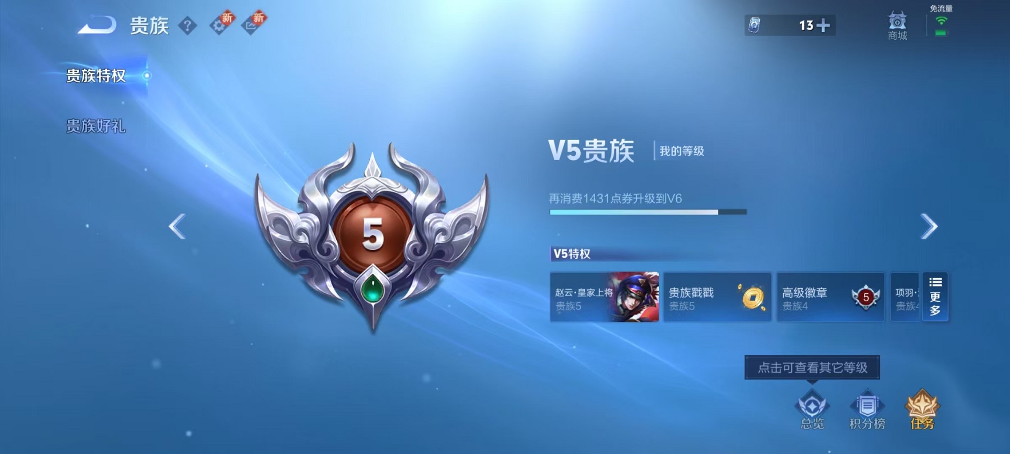 WZCMW3365281王者荣耀账号详情图2