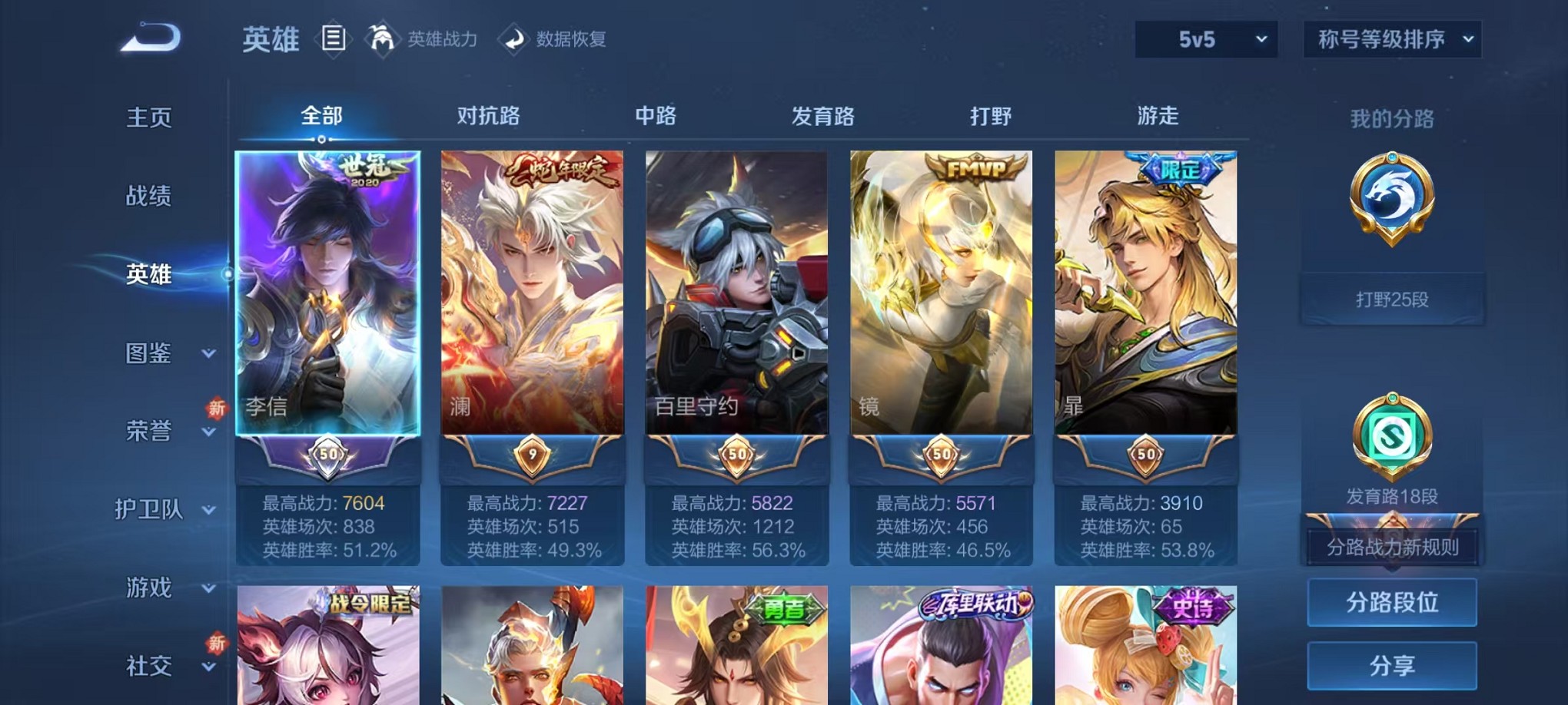 WZCMW3365281王者荣耀账号详情图3