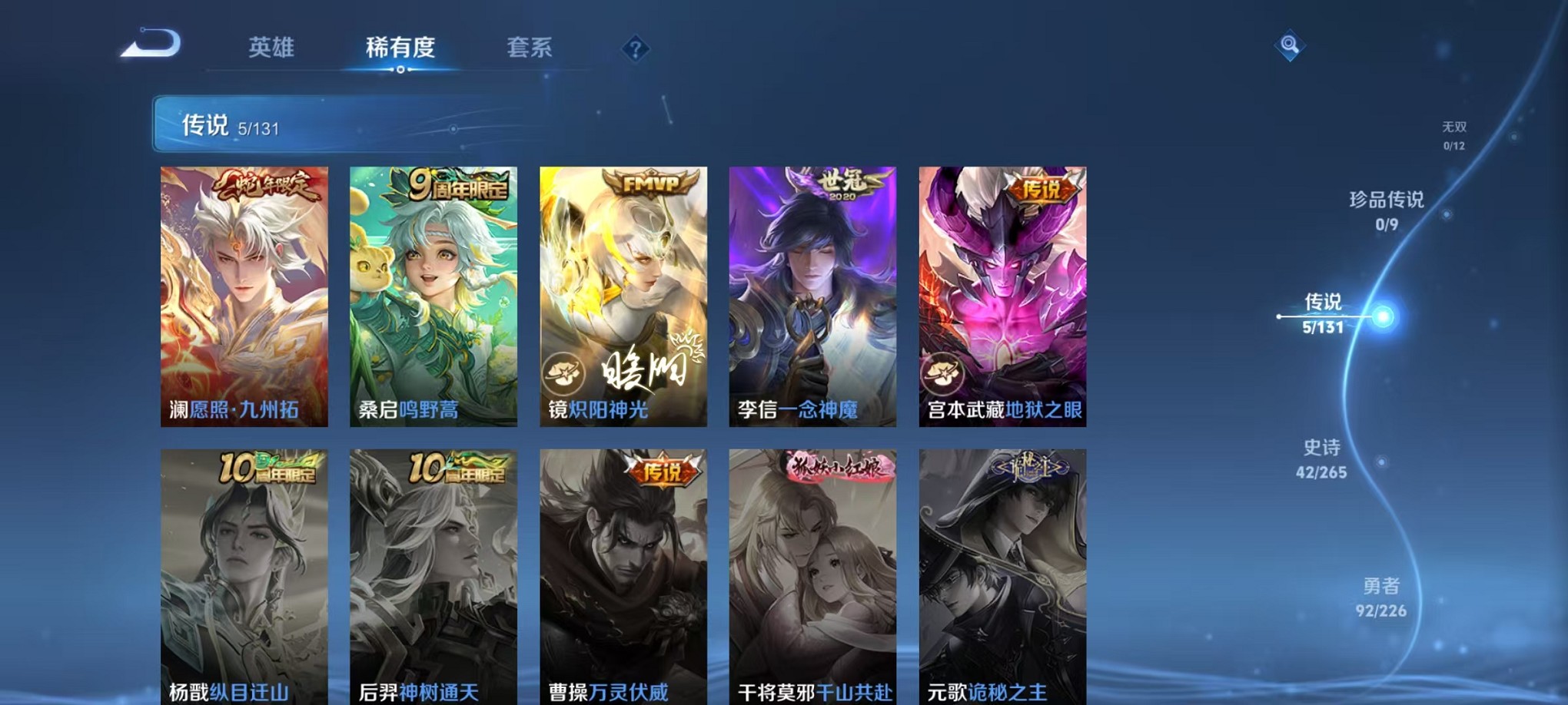 WZCMW3365281王者荣耀账号详情图5