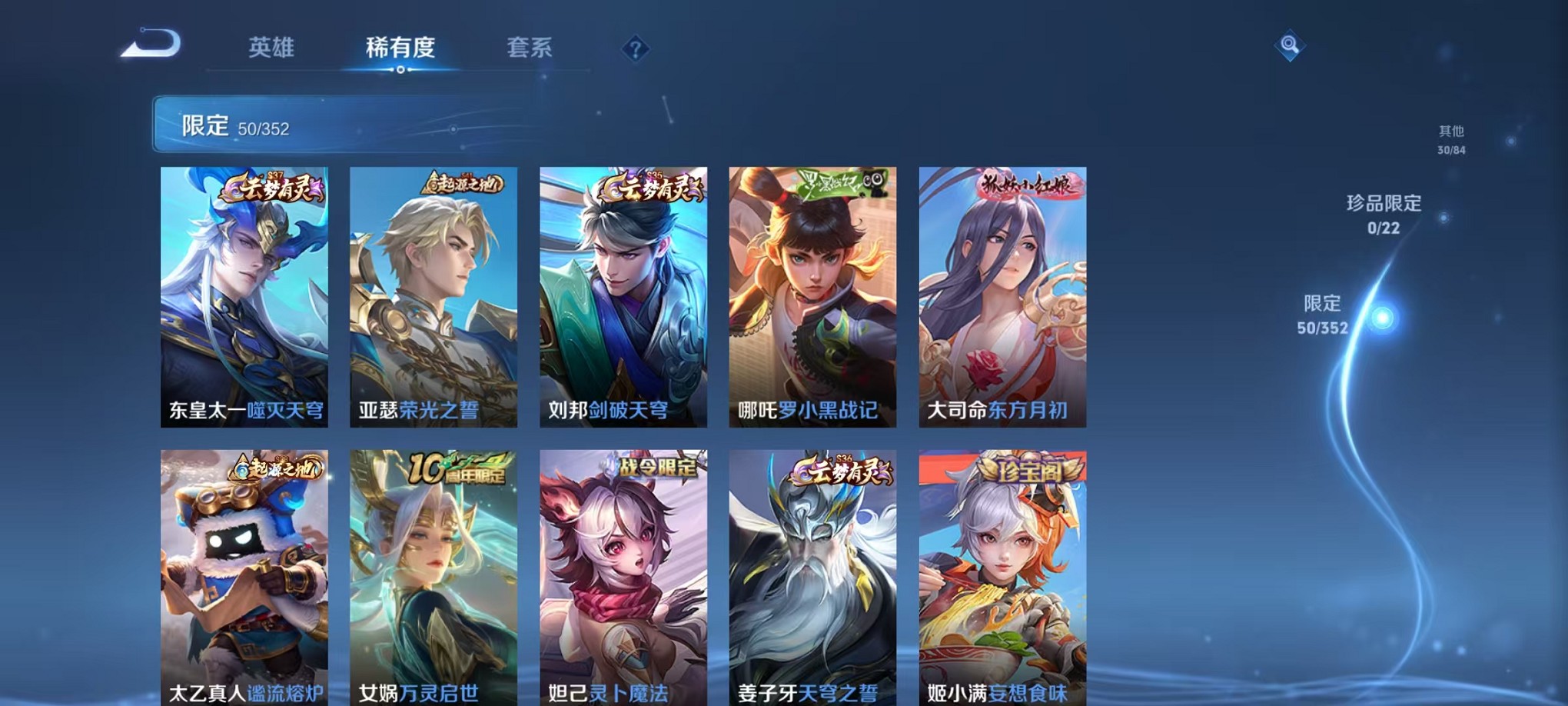 WZCMW3365281王者荣耀账号详情图6