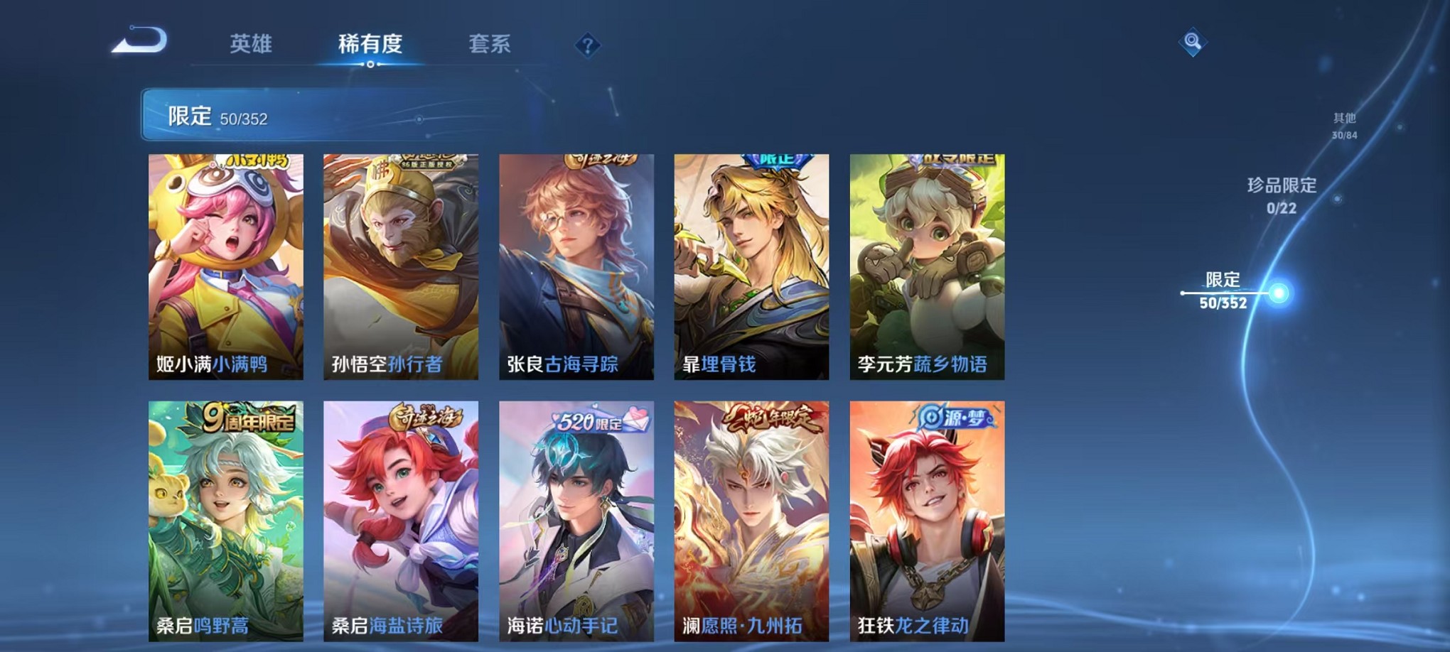 WZCMW3365281王者荣耀账号详情图7