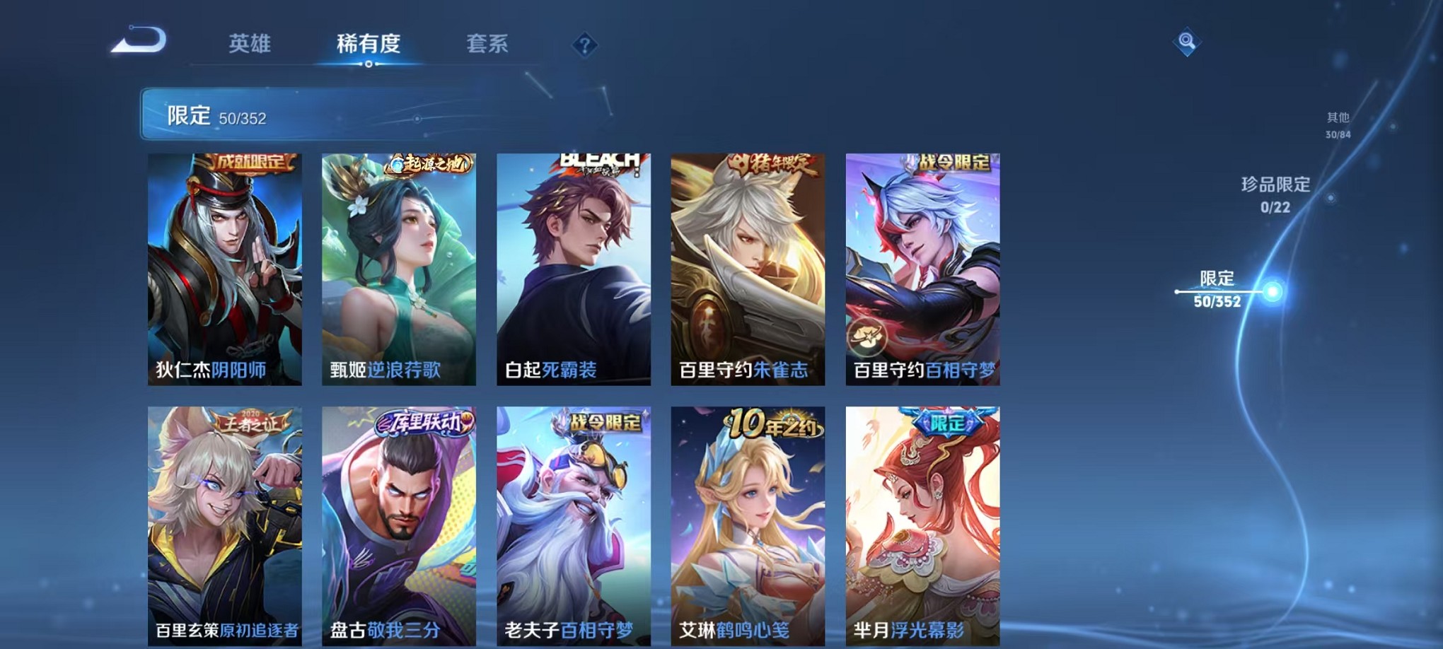 WZCMW3365281王者荣耀账号详情图8