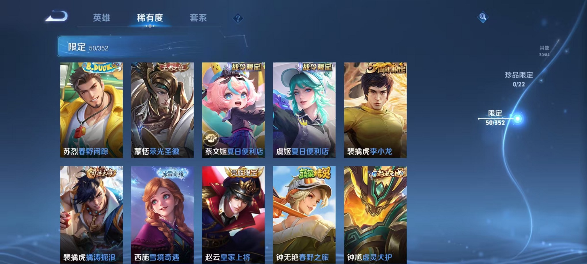 WZCMW3365281王者荣耀账号详情图9