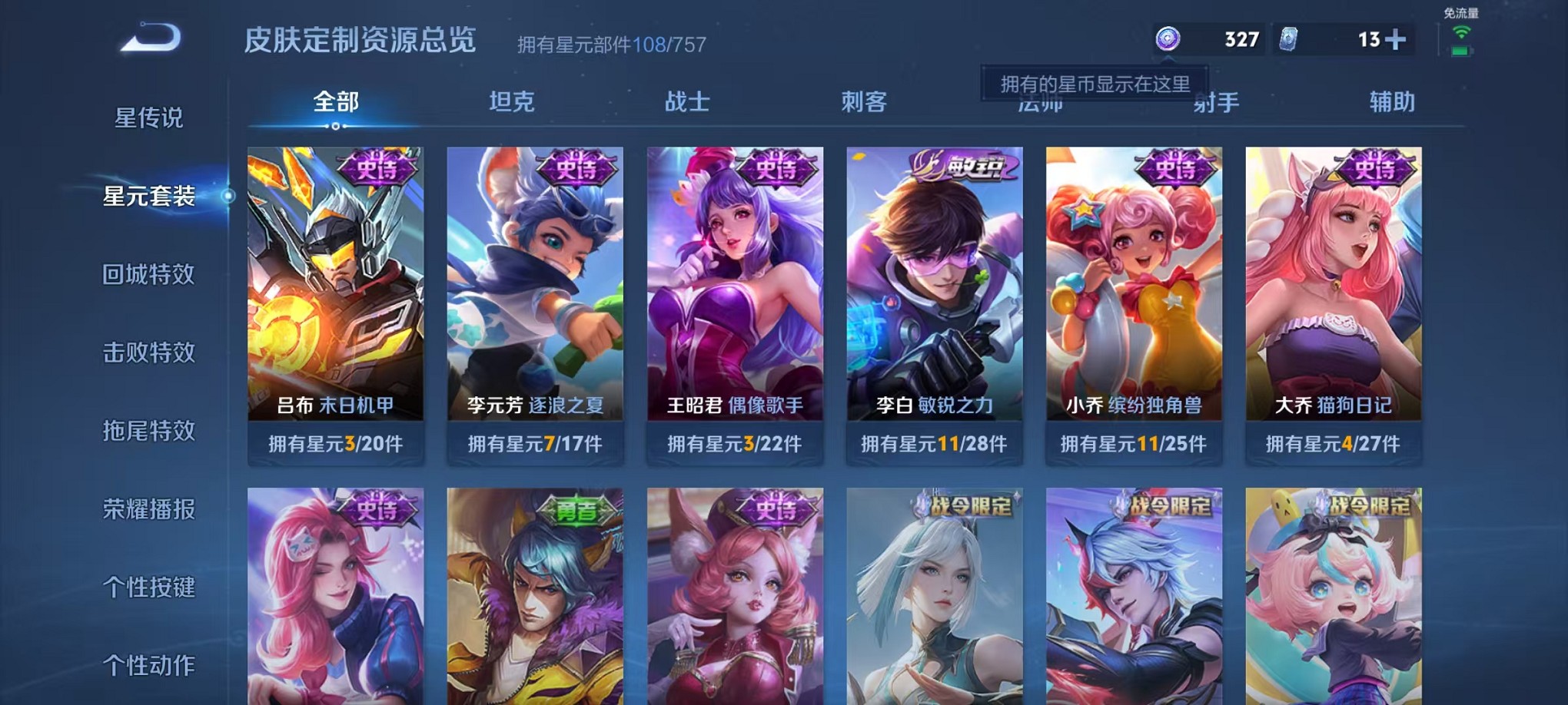 WZCMW3365281王者荣耀账号详情图11