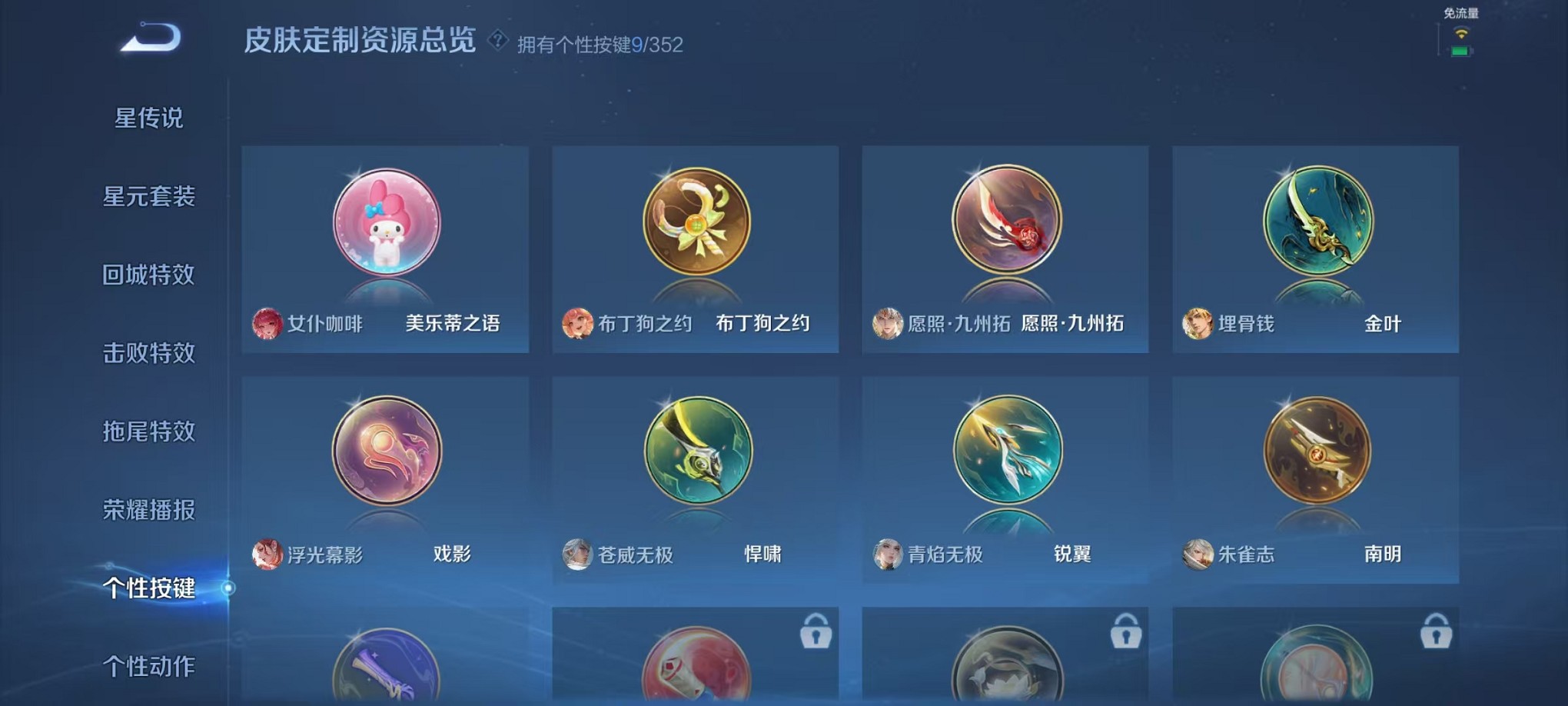 WZCMW3365281王者荣耀账号详情图12