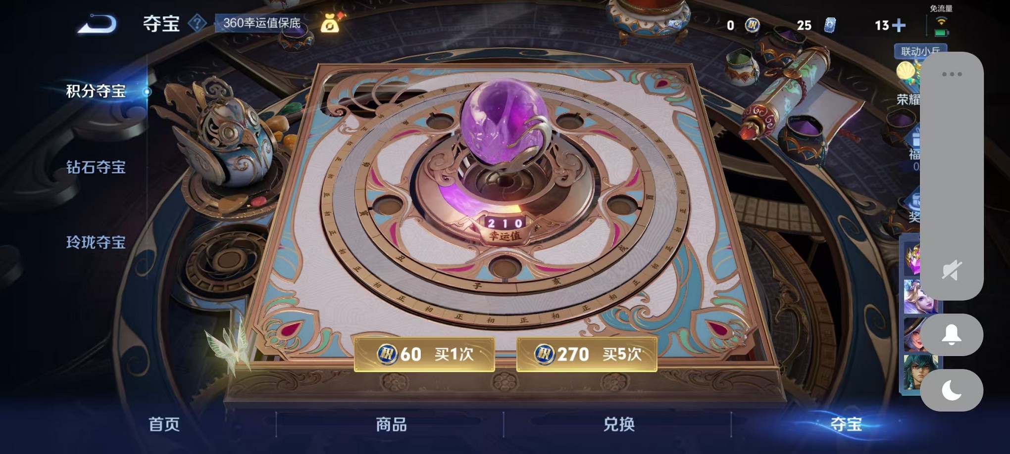 WZCMW3365281王者荣耀账号详情图13