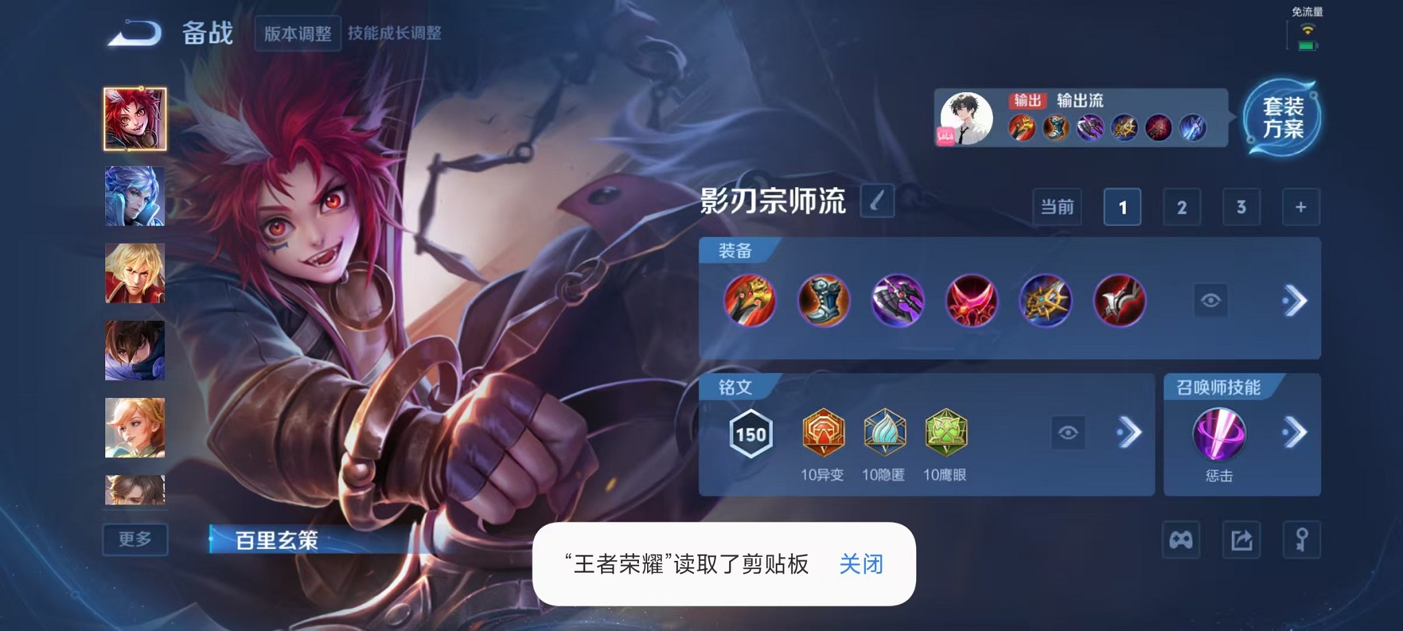 WZCMW3365281王者荣耀账号详情图15