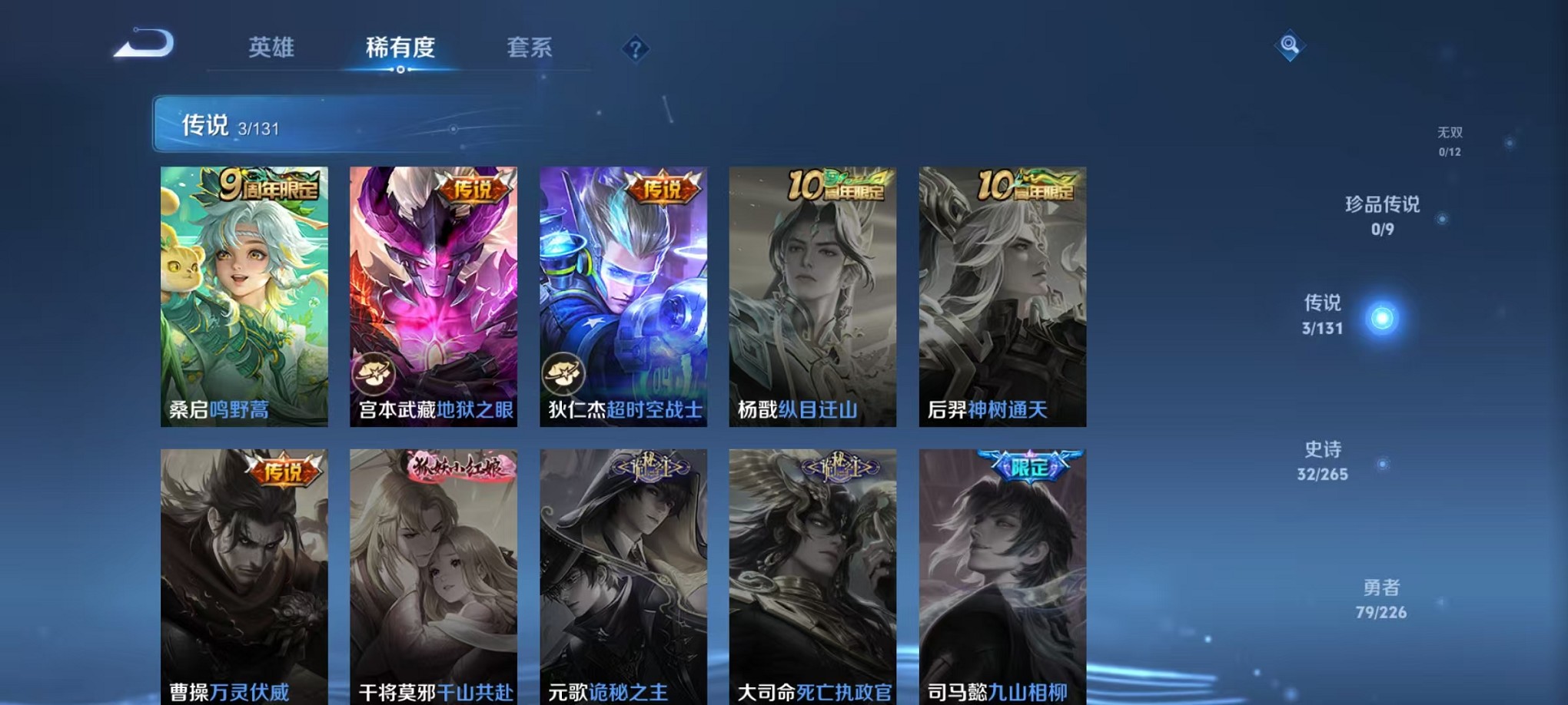 WZCMW3374253王者荣耀账号详情图5 WZCMW3374253王者荣耀账号详情图5