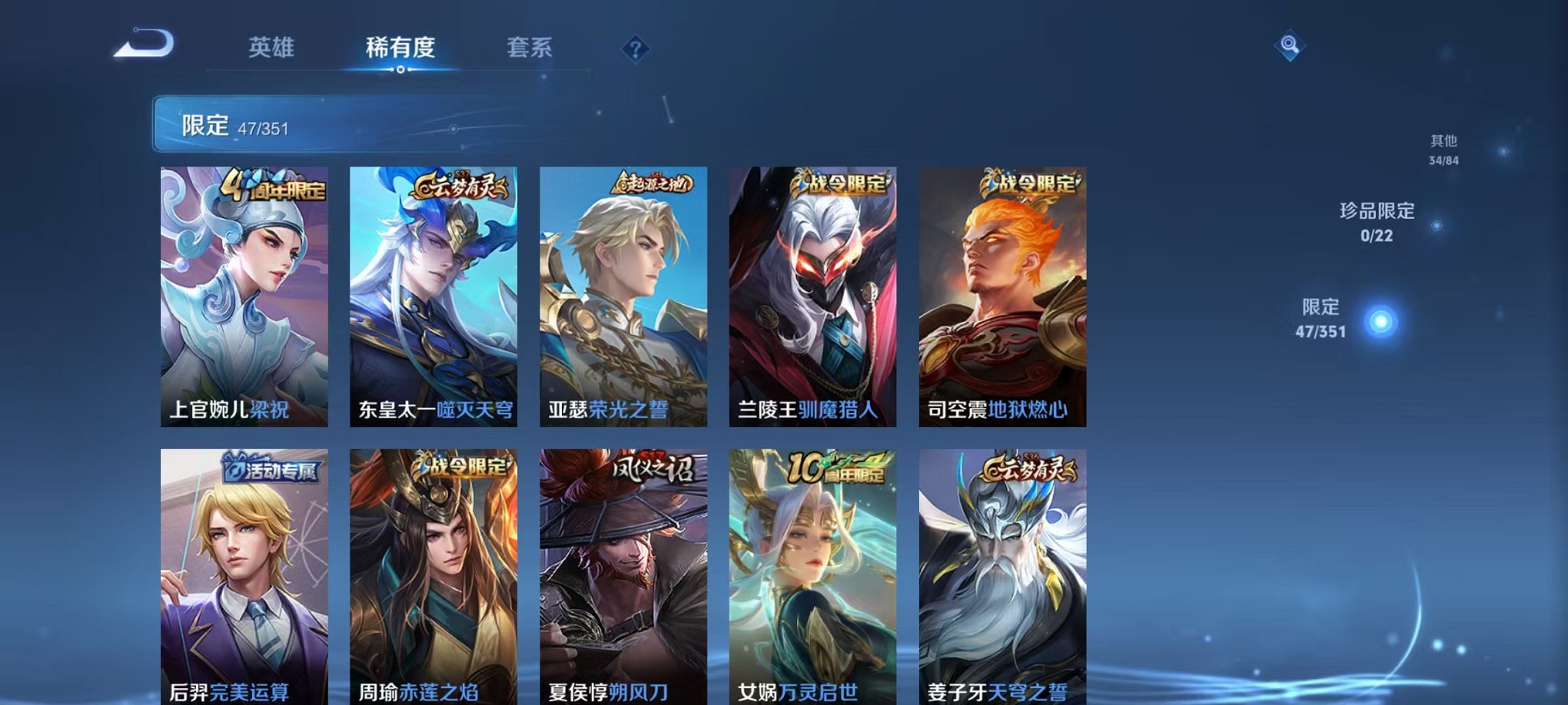 WZCMW3374253王者荣耀账号详情图6 WZCMW3374253王者荣耀账号详情图6