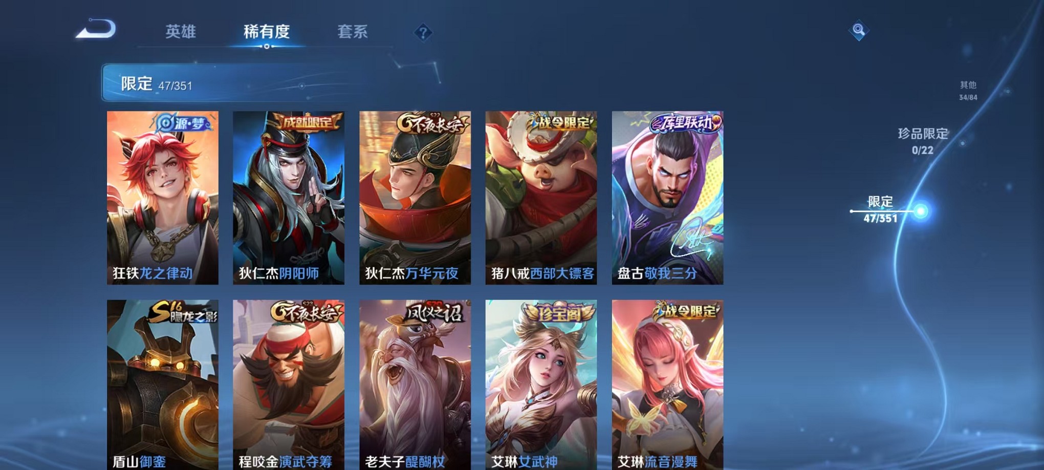 WZCMW3374253王者荣耀账号详情图8 WZCMW3374253王者荣耀账号详情图8