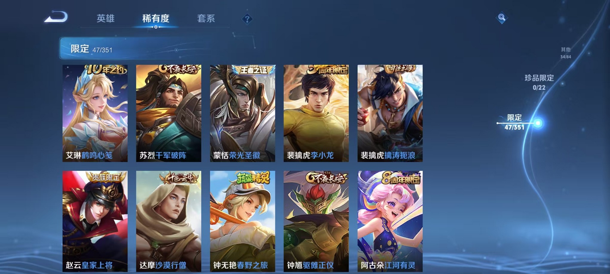 WZCMW3374253王者荣耀账号详情图9 WZCMW3374253王者荣耀账号详情图9