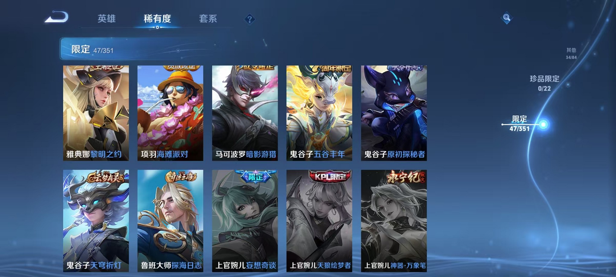 WZCMW3374253王者荣耀账号详情图10 WZCMW3374253王者荣耀账号详情图10