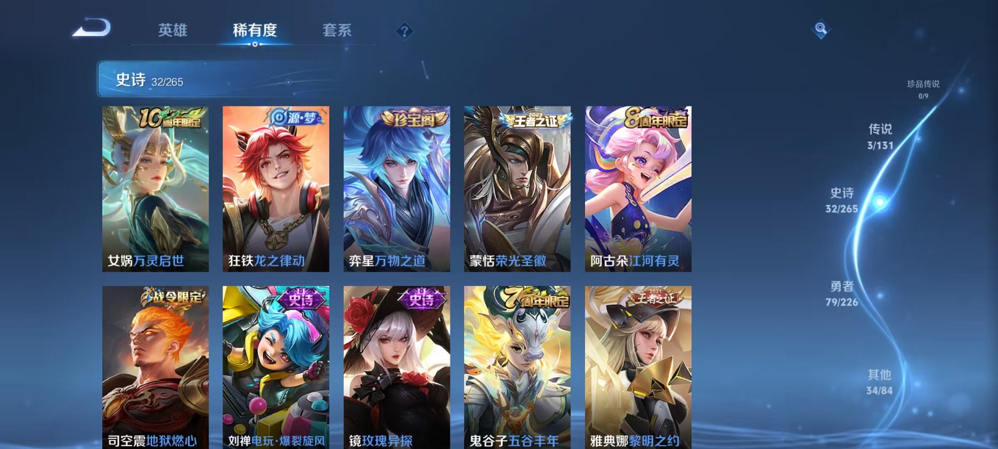 WZCMW3374253王者荣耀账号详情图11 WZCMW3374253王者荣耀账号详情图11