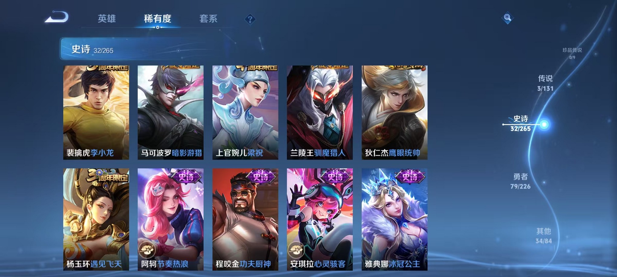 WZCMW3374253王者荣耀账号详情图12 WZCMW3374253王者荣耀账号详情图12