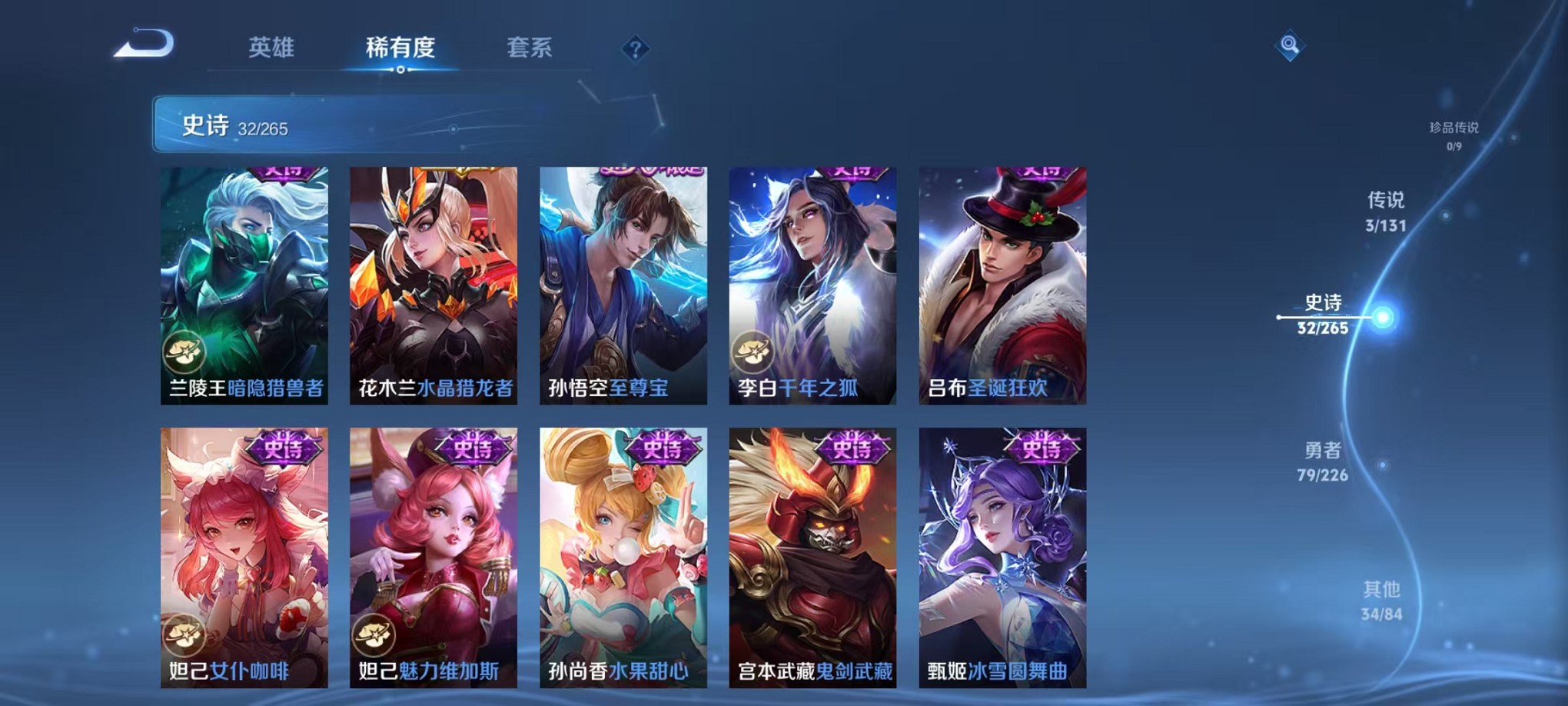 WZCMW3374253王者荣耀账号详情图13 WZCMW3374253王者荣耀账号详情图13