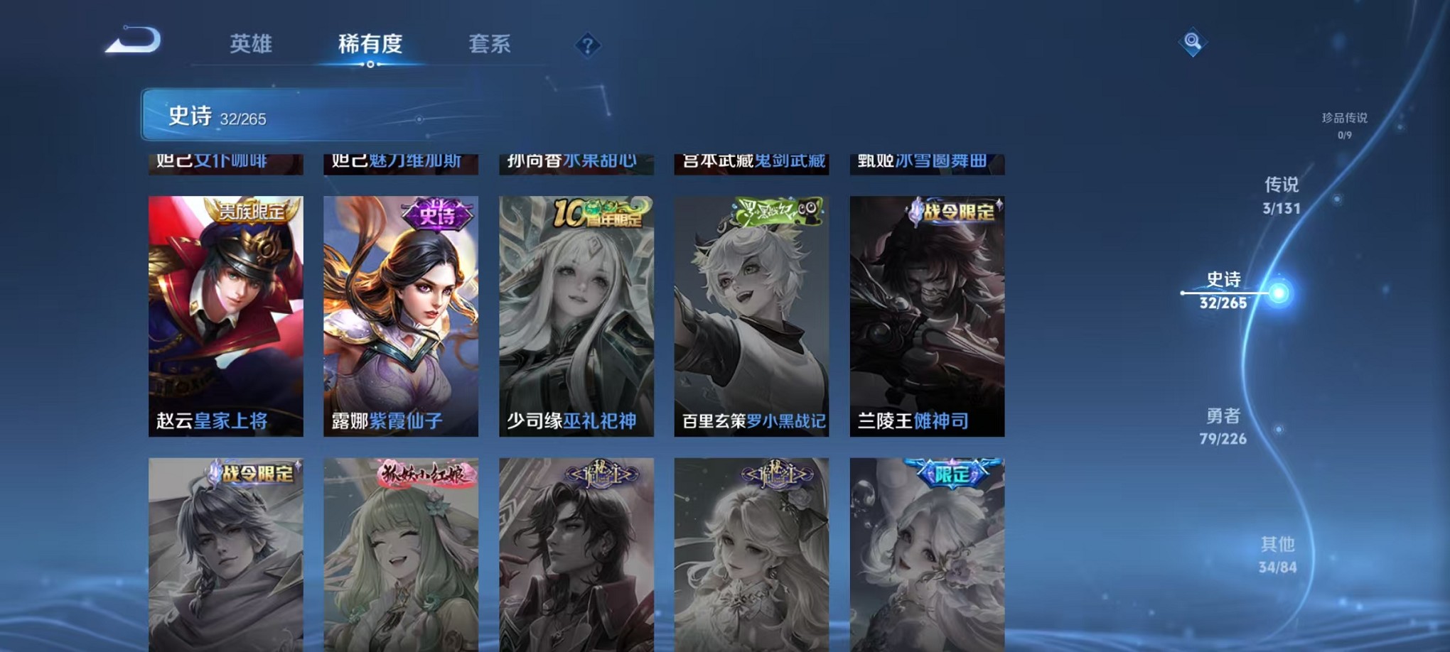 WZCMW3374253王者荣耀账号详情图14 WZCMW3374253王者荣耀账号详情图14