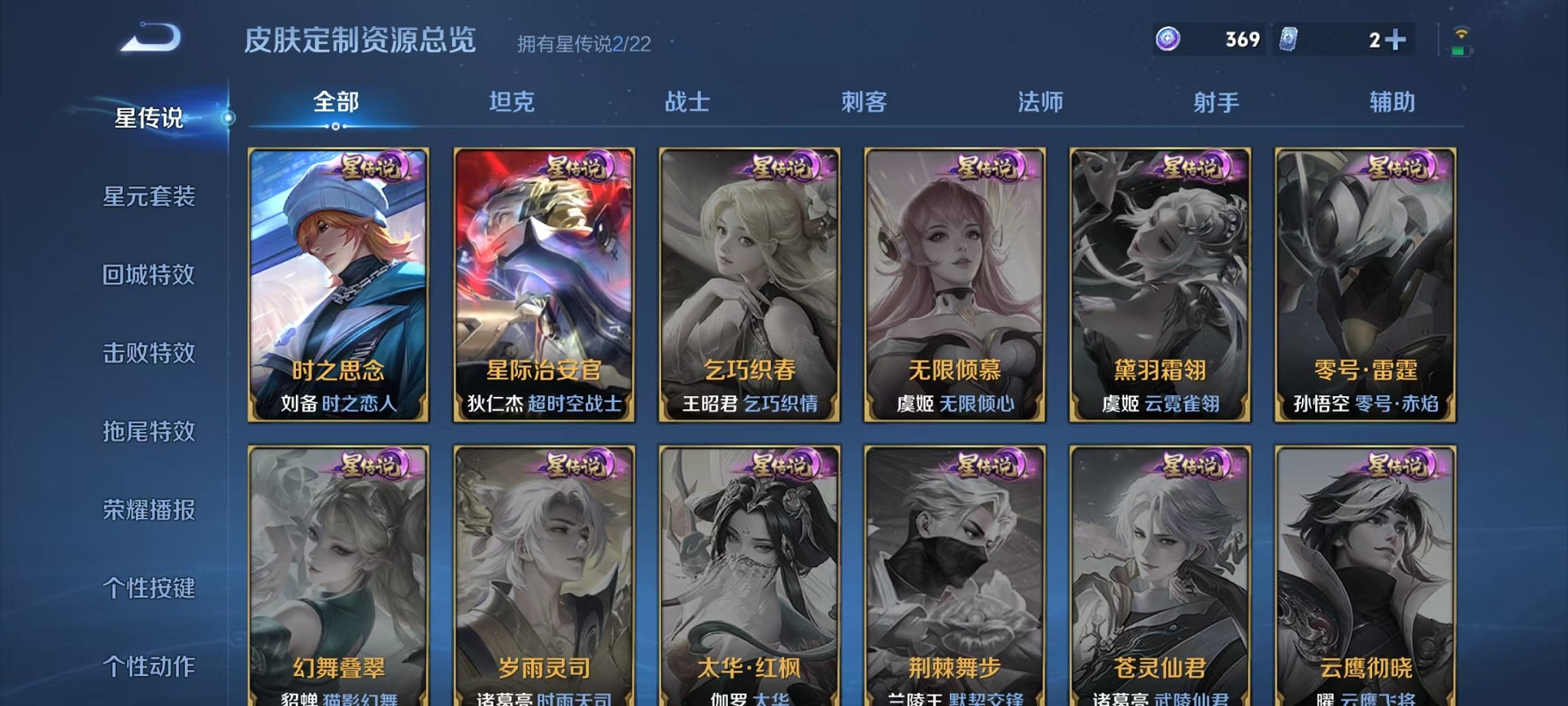 WZCMW3374253王者荣耀账号详情图15 WZCMW3374253王者荣耀账号详情图15