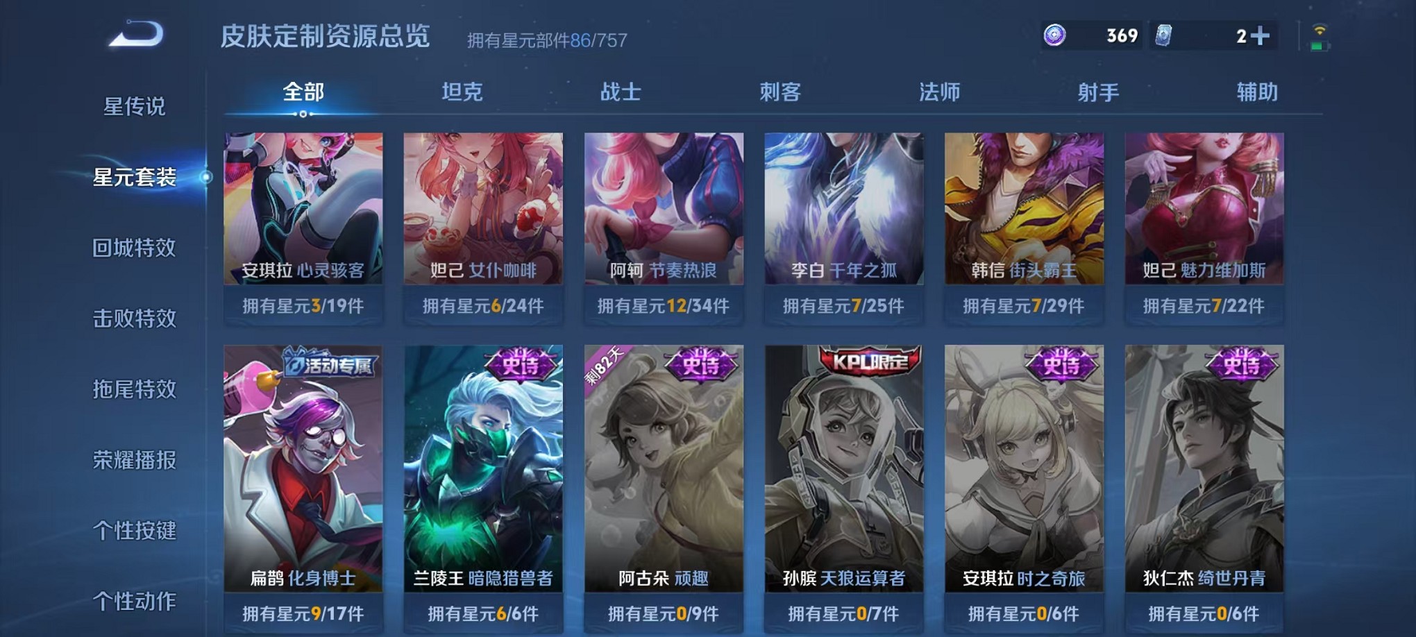 WZCMW3374253王者荣耀账号详情图16 WZCMW3374253王者荣耀账号详情图16