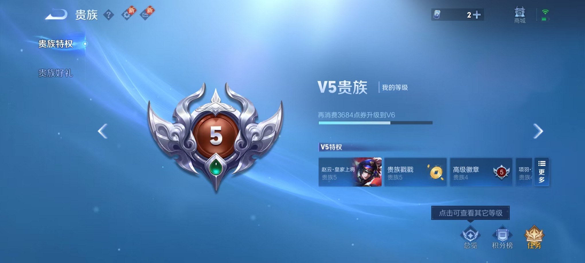 WZCMW3374253王者荣耀账号详情图18 WZCMW3374253王者荣耀账号详情图18