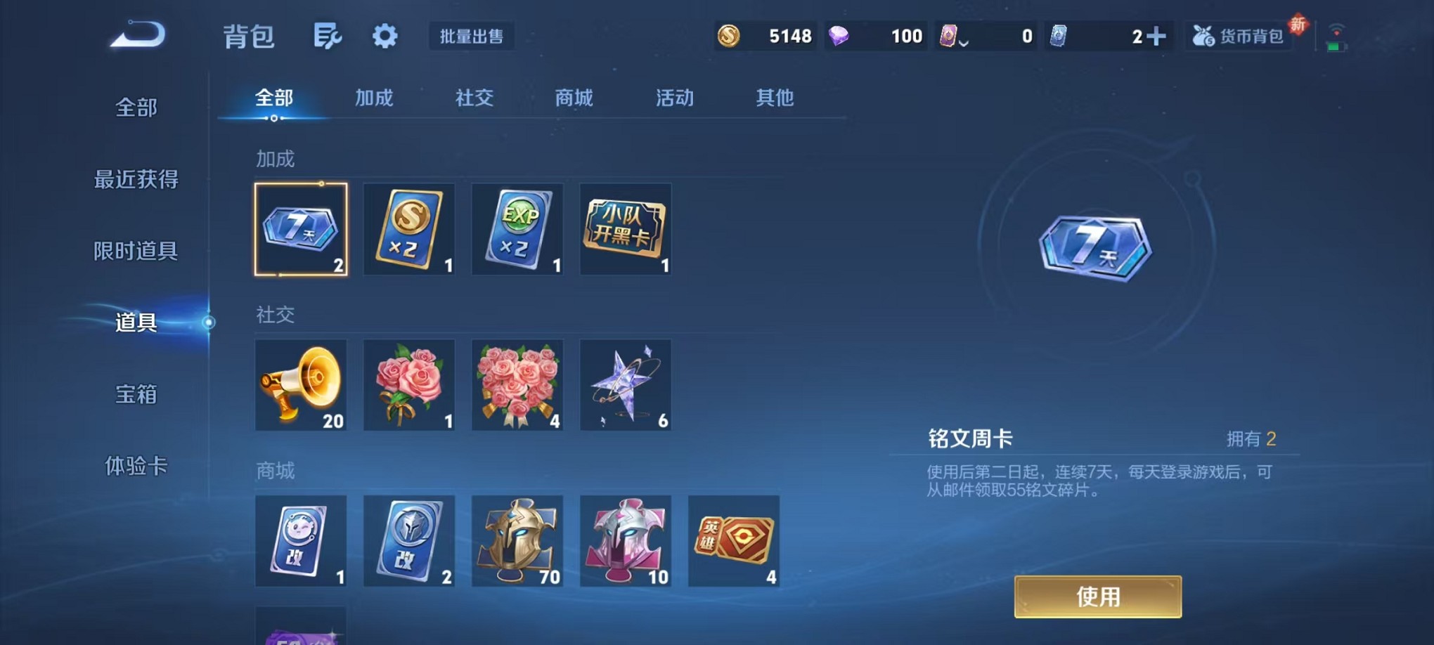 WZCMW3374253王者荣耀账号详情图20 WZCMW3374253王者荣耀账号详情图20