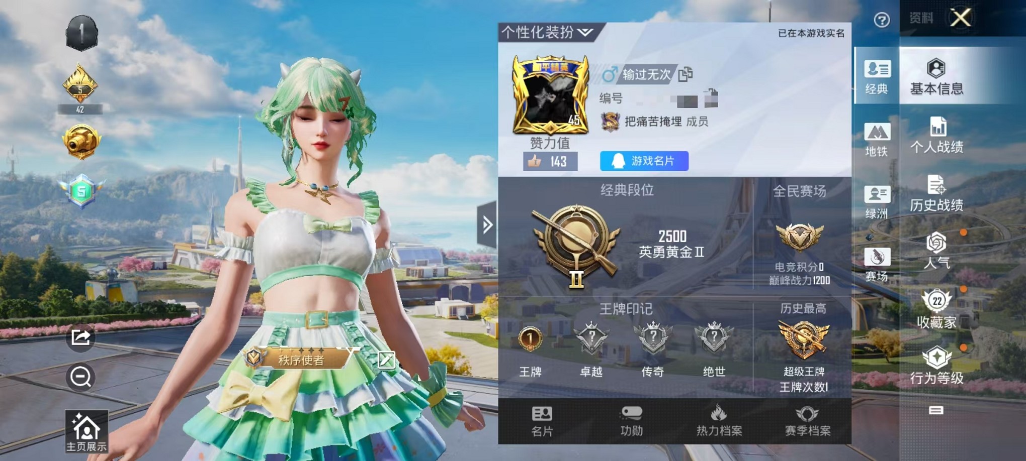 和平精英账号安卓QQ0载具-57套装-48枪皮-可二次【2特效枪可秒换绑】 安卓Q区-15564热力值-1印记-57套装