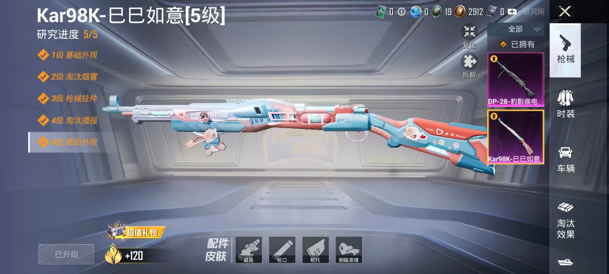 HPCMW3419754和平精英账号详情图6 HPCMW3419754和平精英账号详情图6