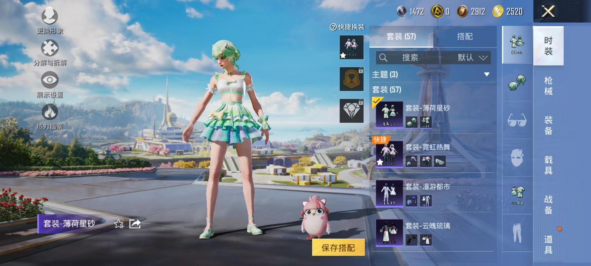 HPCMW3419754和平精英账号详情图7 HPCMW3419754和平精英账号详情图7