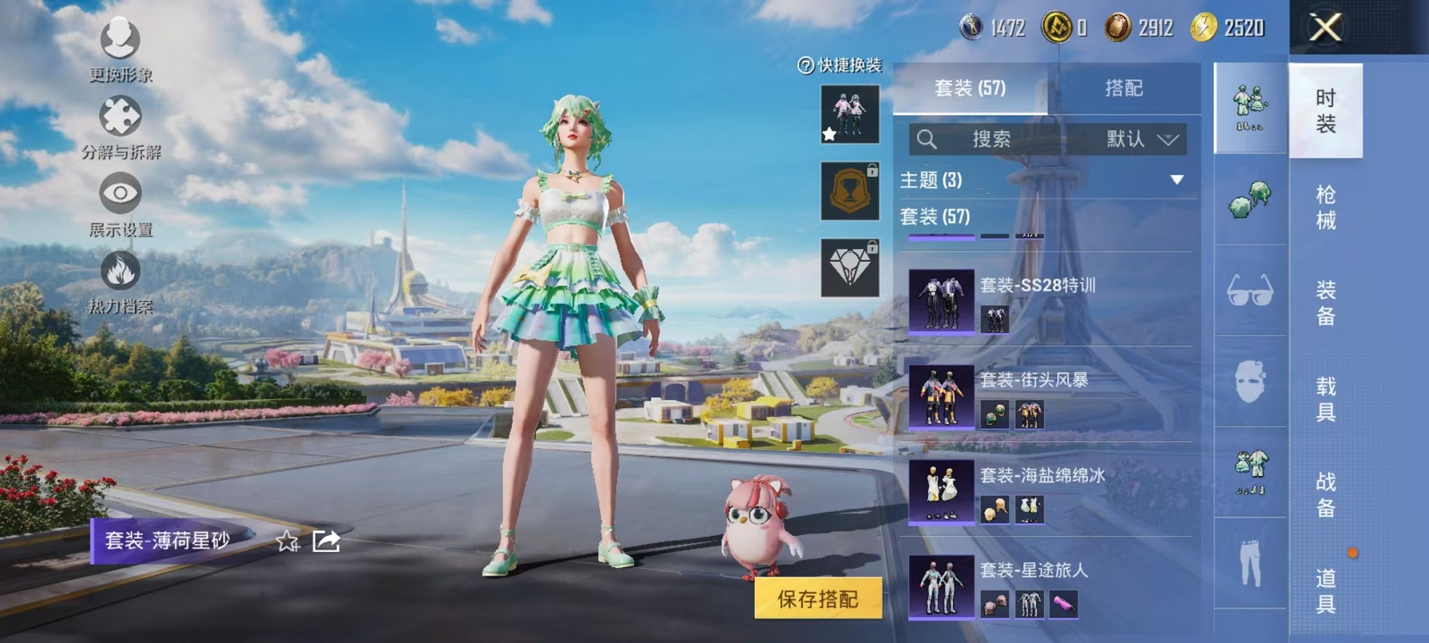 HPCMW3419754和平精英账号详情图8 HPCMW3419754和平精英账号详情图8