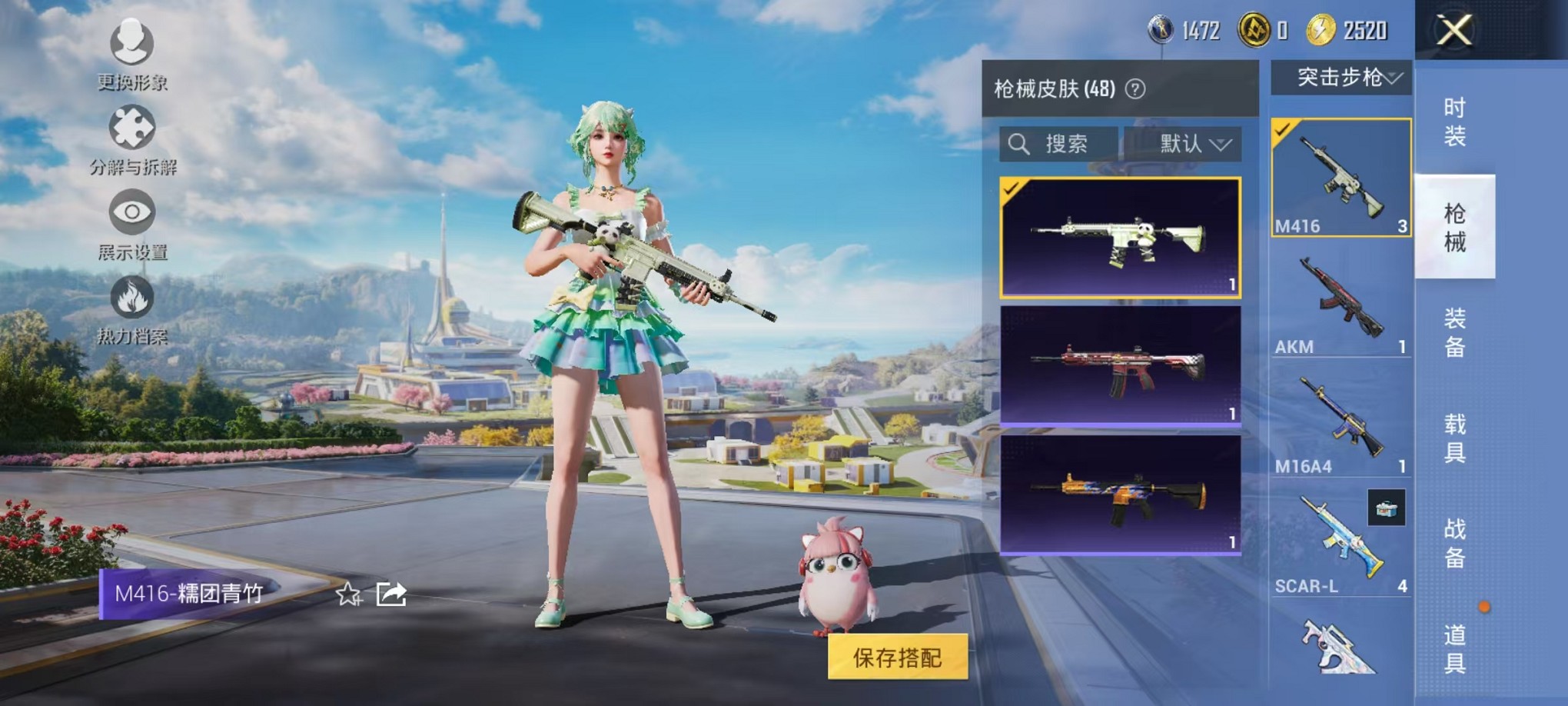 HPCMW3419754和平精英账号详情图10 HPCMW3419754和平精英账号详情图10