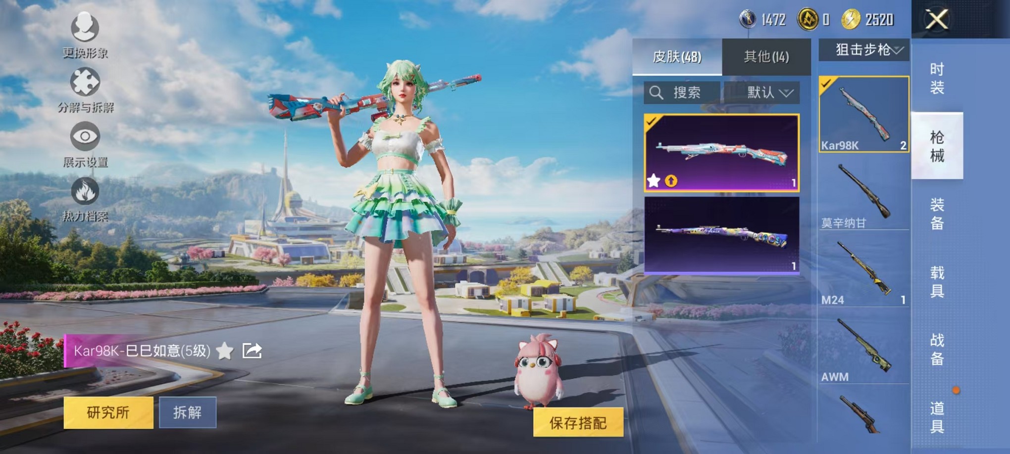 HPCMW3419754和平精英账号详情图11 HPCMW3419754和平精英账号详情图11