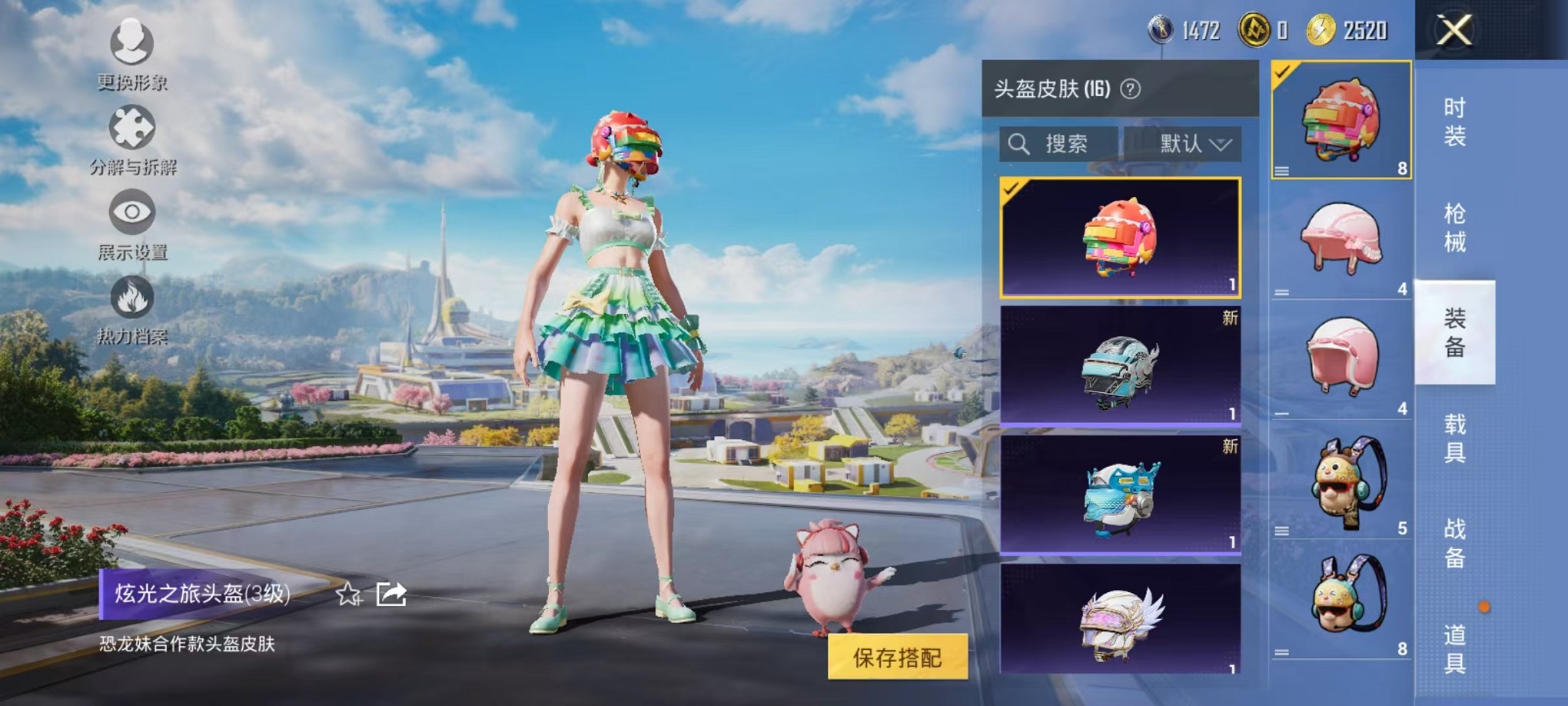 HPCMW3419754和平精英账号详情图12 HPCMW3419754和平精英账号详情图12