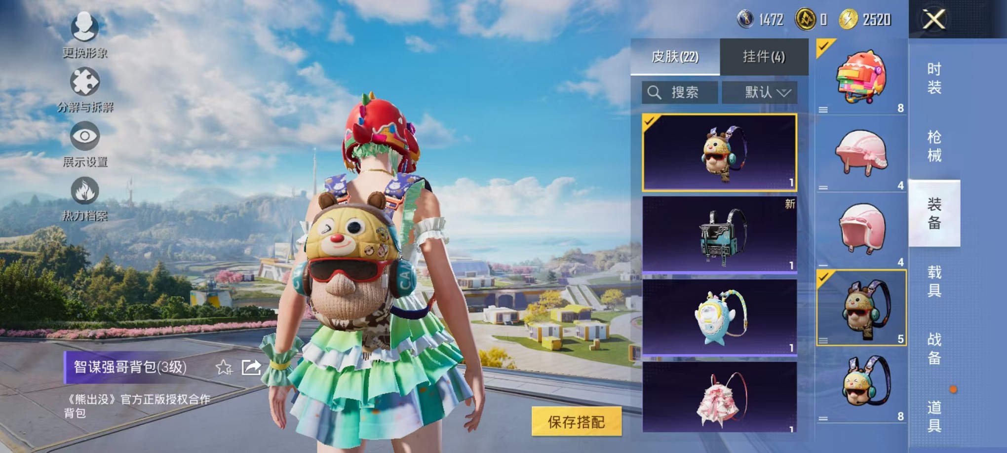 HPCMW3419754和平精英账号详情图13 HPCMW3419754和平精英账号详情图13