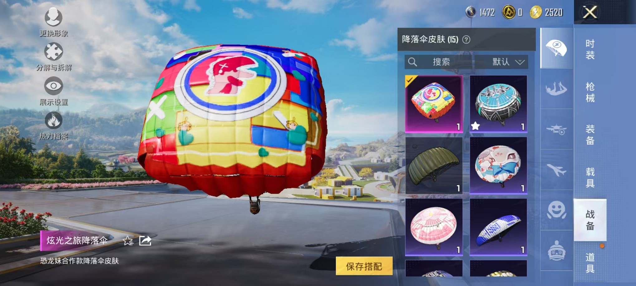 HPCMW3419754和平精英账号详情图14 HPCMW3419754和平精英账号详情图14