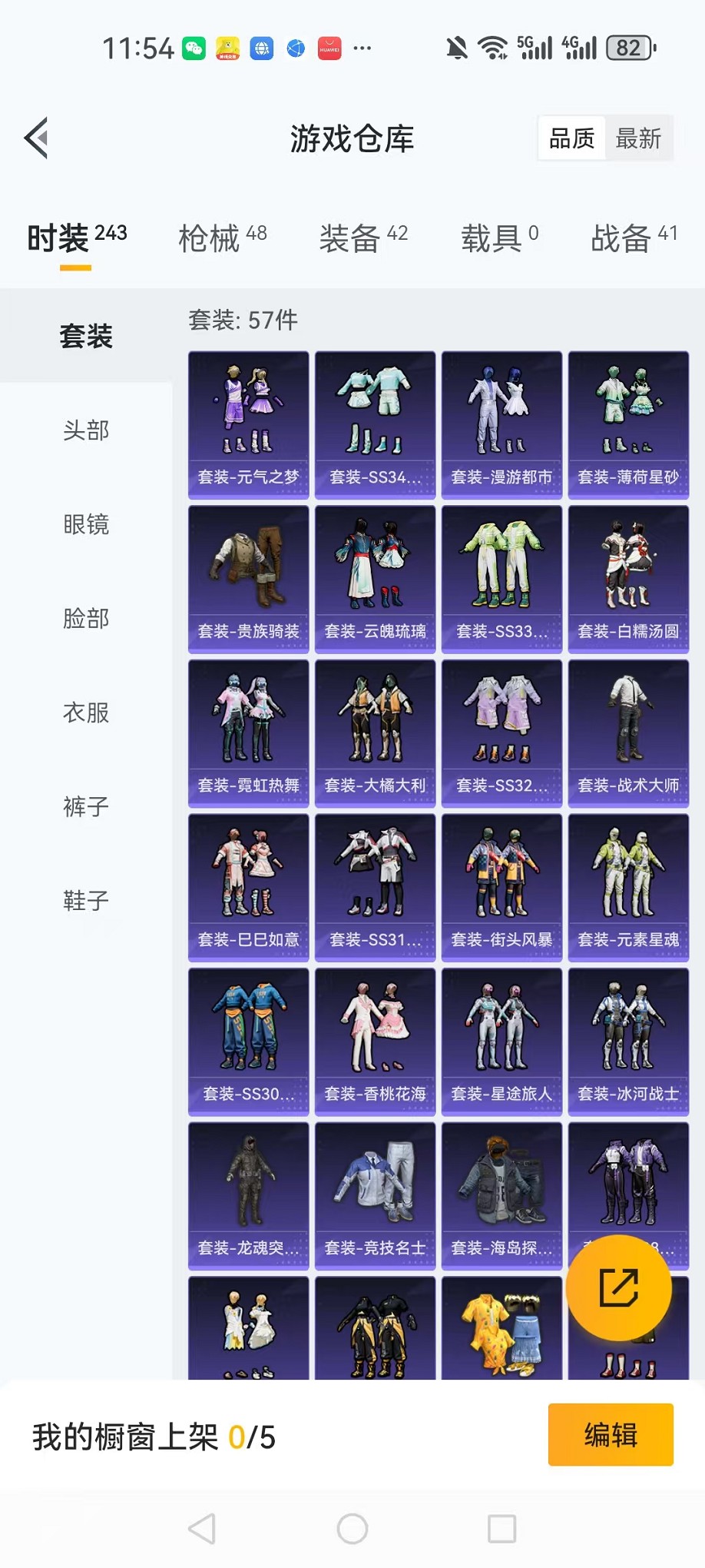 HPCMW3419754和平精英账号详情图16 HPCMW3419754和平精英账号详情图16