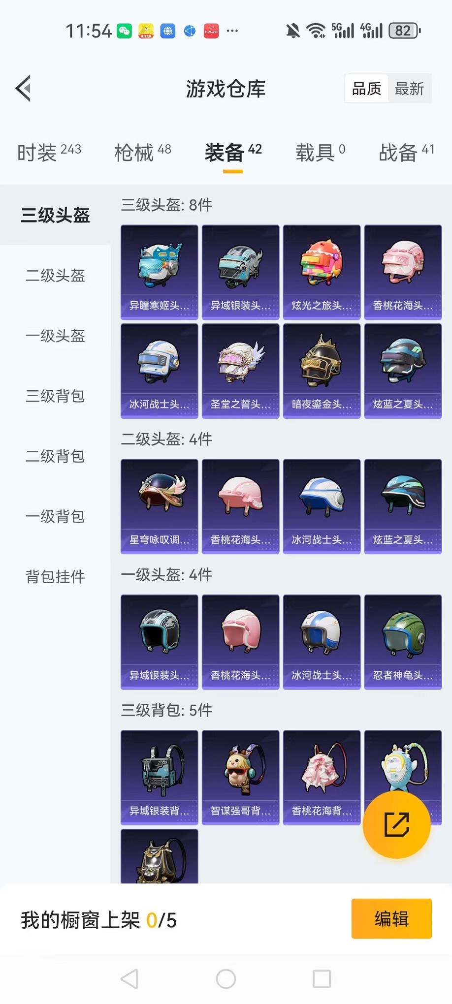 HPCMW3419754和平精英账号详情图18 HPCMW3419754和平精英账号详情图18