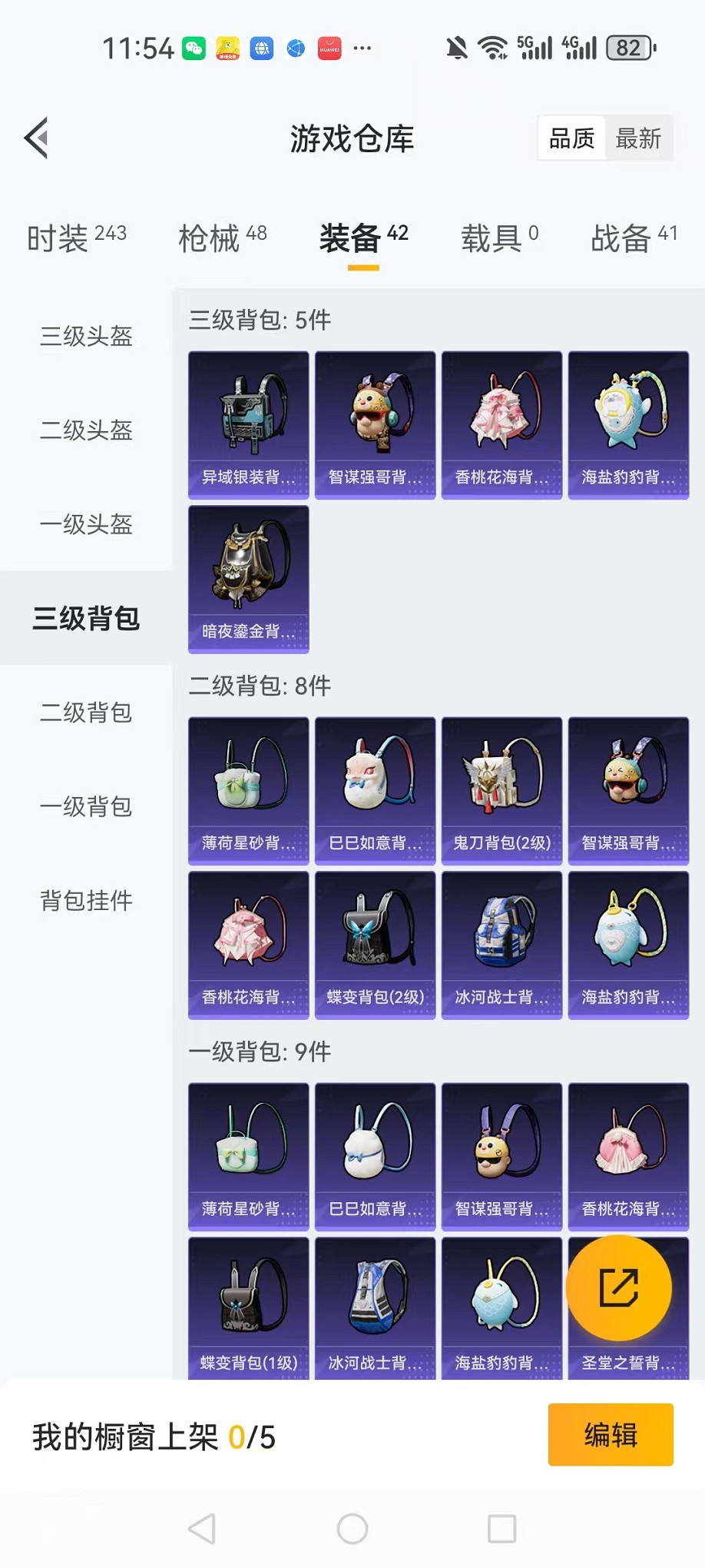 HPCMW3419754和平精英账号详情图19 HPCMW3419754和平精英账号详情图19