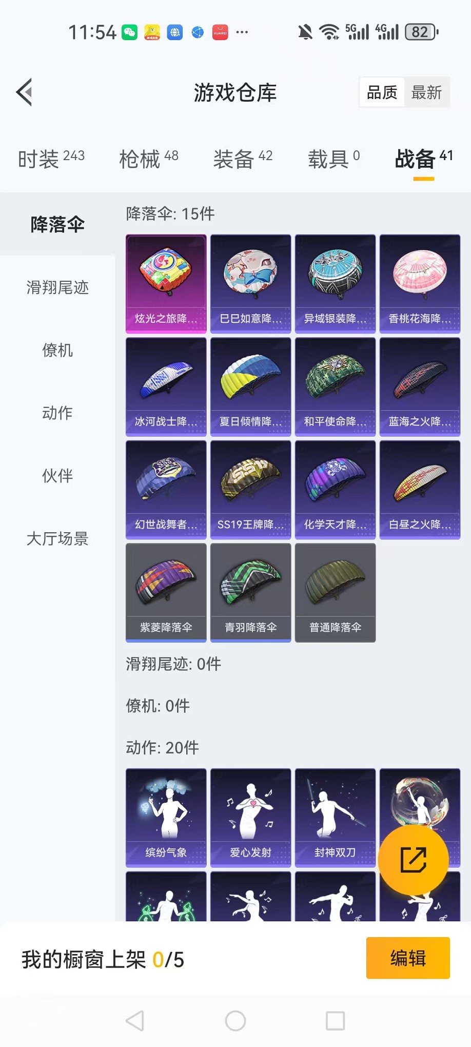 HPCMW3419754和平精英账号详情图20 HPCMW3419754和平精英账号详情图20