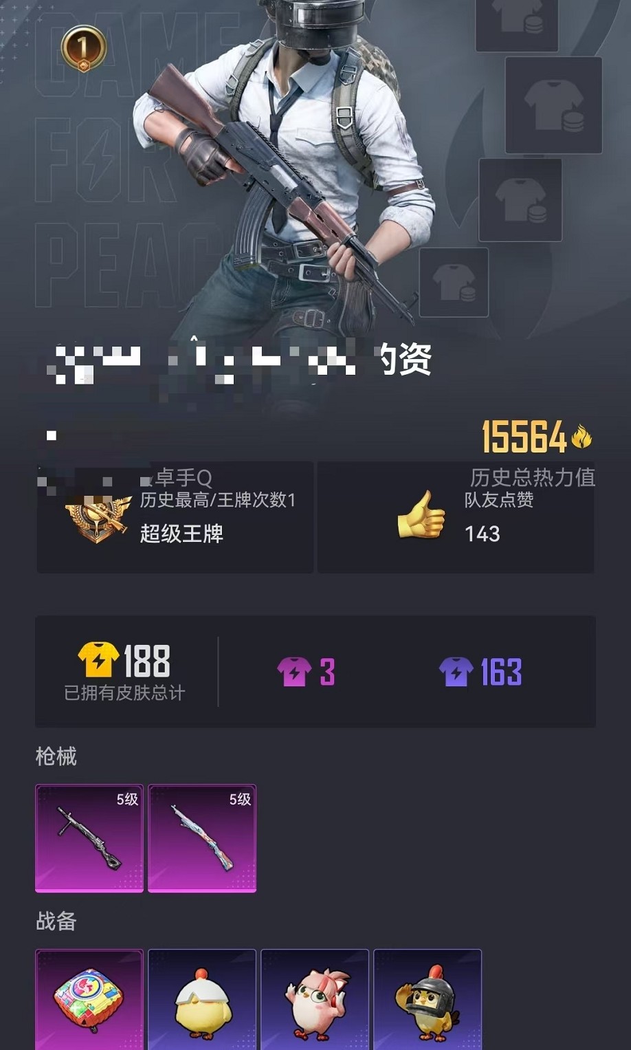 HPCMW3419754和平精英账号详情图21 HPCMW3419754和平精英账号详情图21