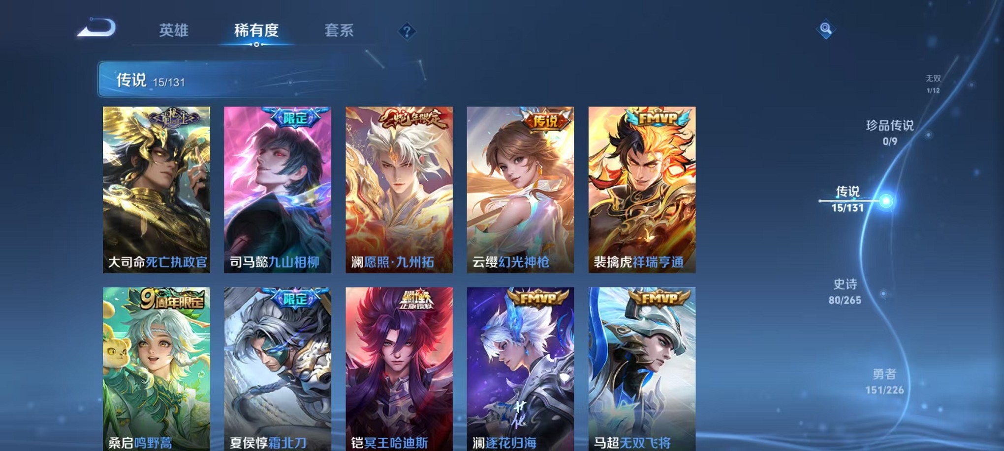 WZCMW3365311王者荣耀账号详情图6