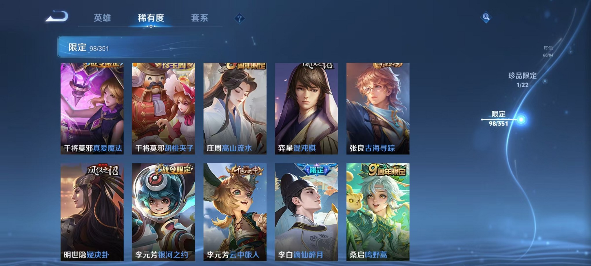 WZCMW3365311王者荣耀账号详情图11