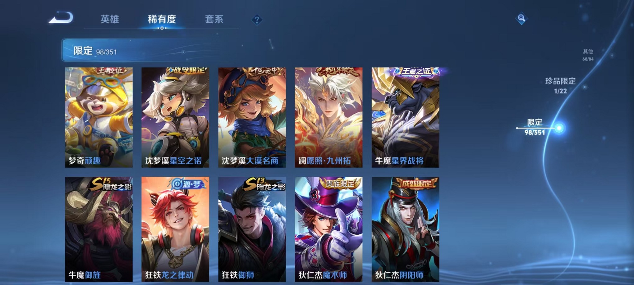 WZCMW3365311王者荣耀账号详情图12