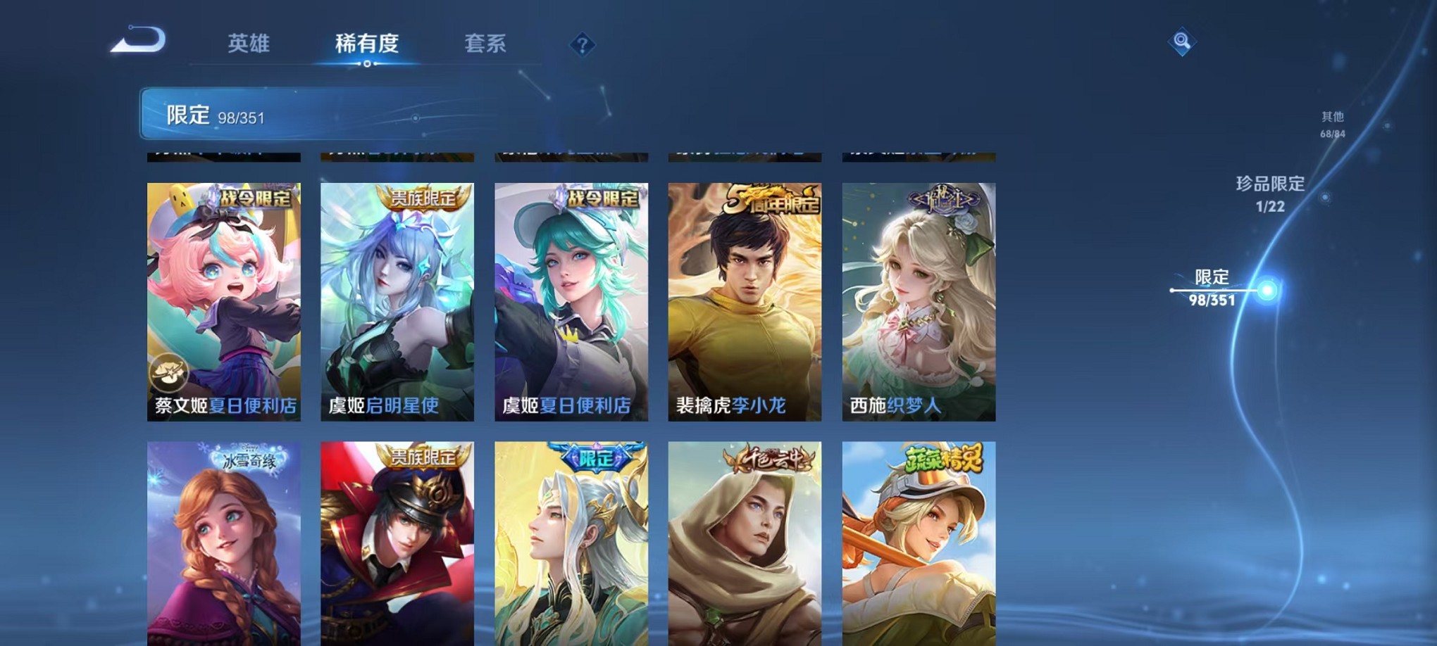 WZCMW3365311王者荣耀账号详情图15