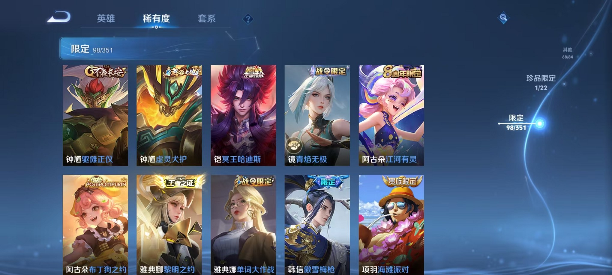 WZCMW3365311王者荣耀账号详情图16